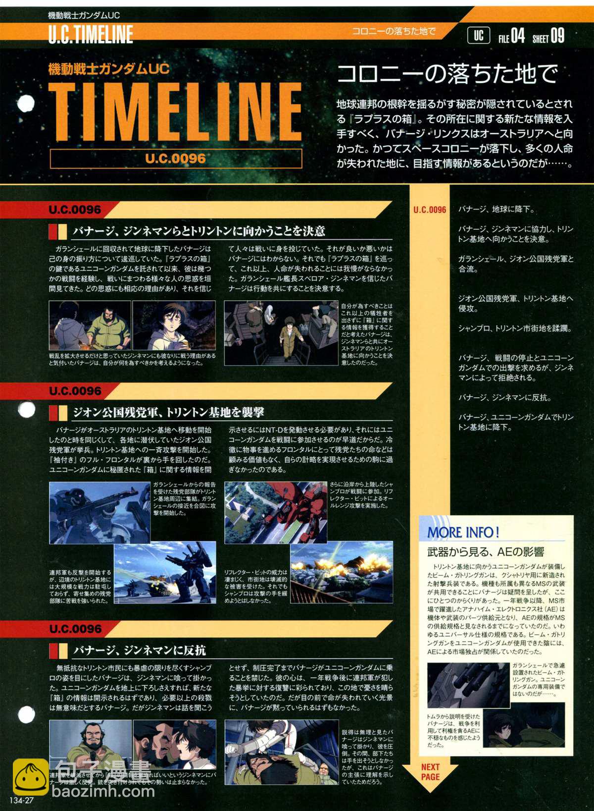 The Official Gundam Perfect File  - 第135話 - 1