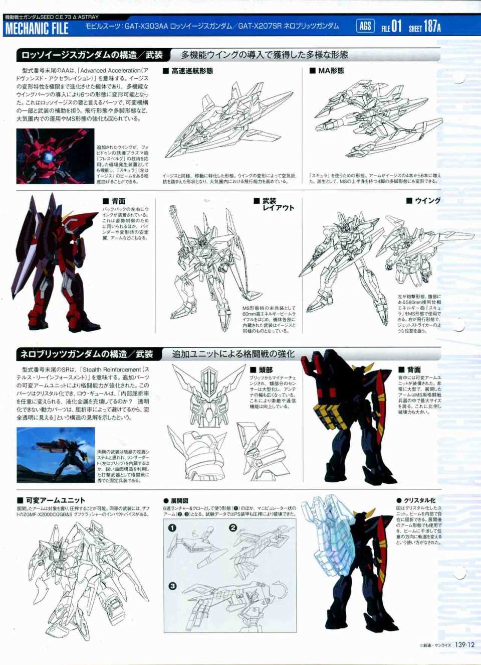 The Official Gundam Perfect File  - 第139話 - 4