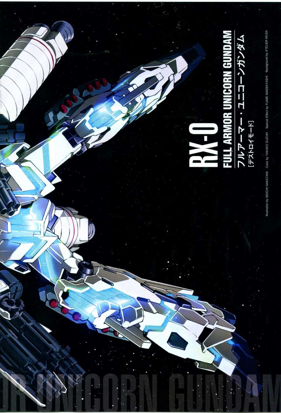 The Official Gundam Perfect File  - 第143話 - 6