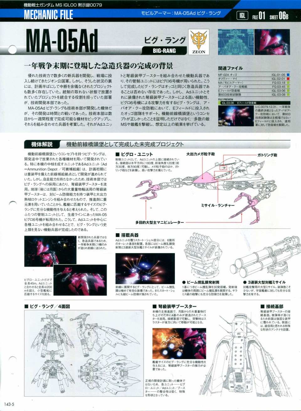 The Official Gundam Perfect File  - 第143話 - 3