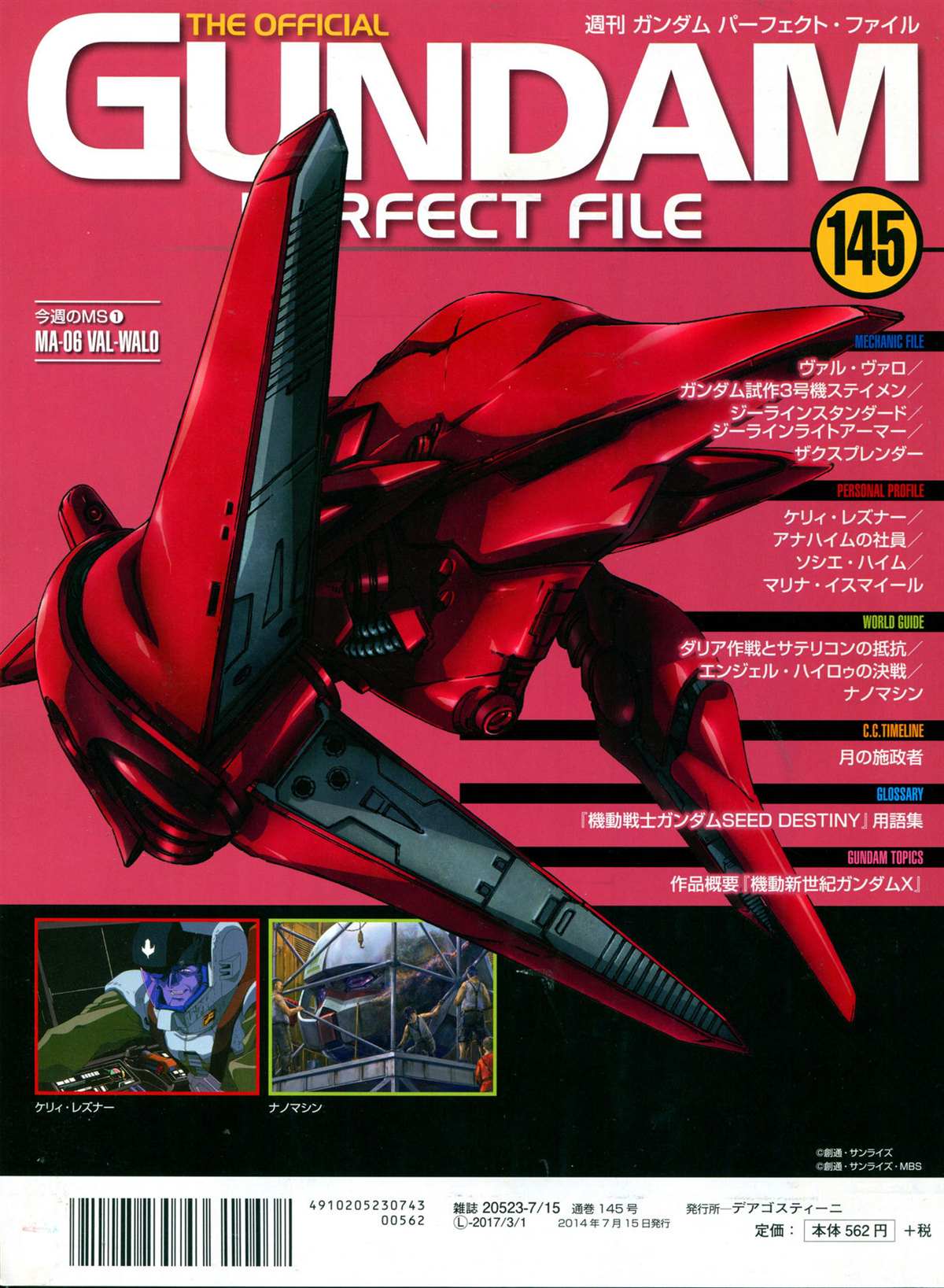 The Official Gundam Perfect File  - 第145話 - 2