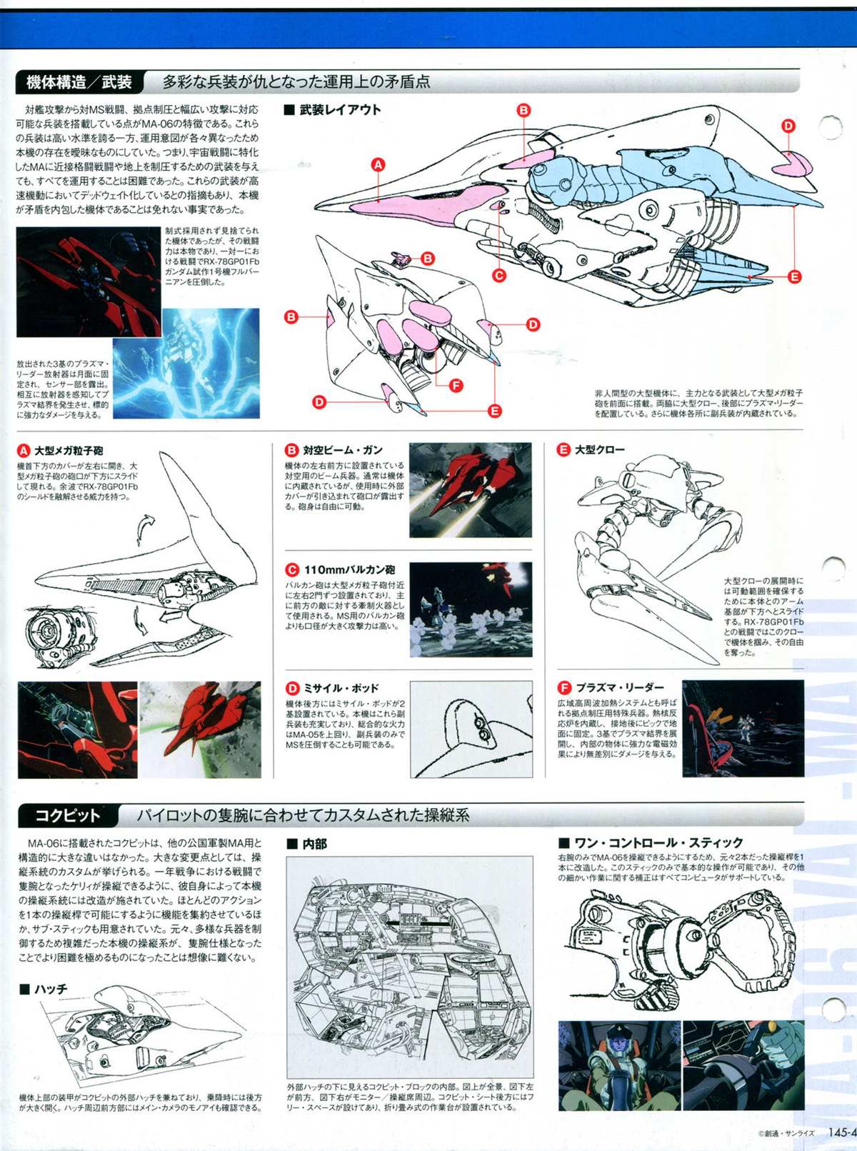 The Official Gundam Perfect File  - 第145話 - 2