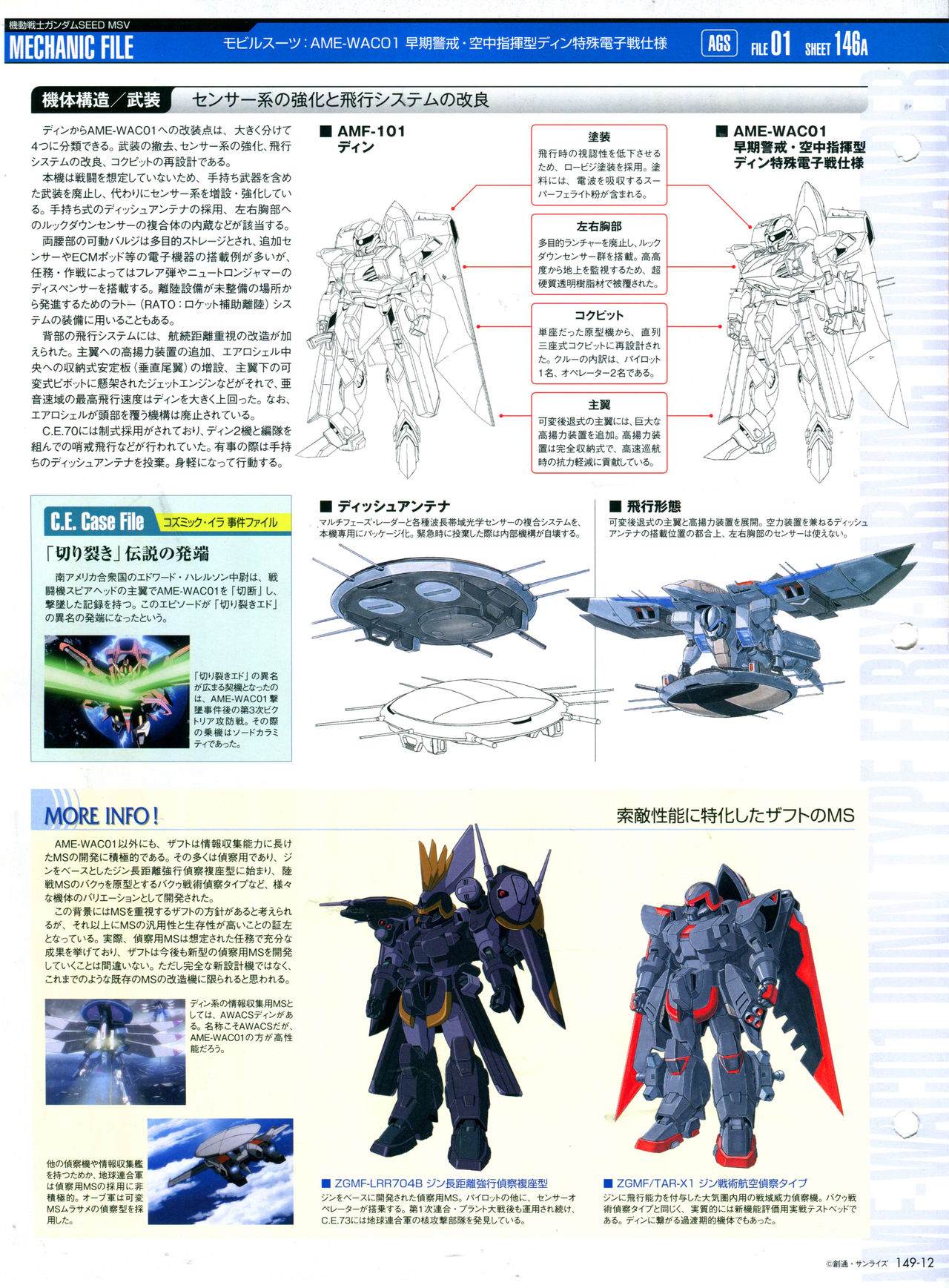 The Official Gundam Perfect File  - 第149話 - 4