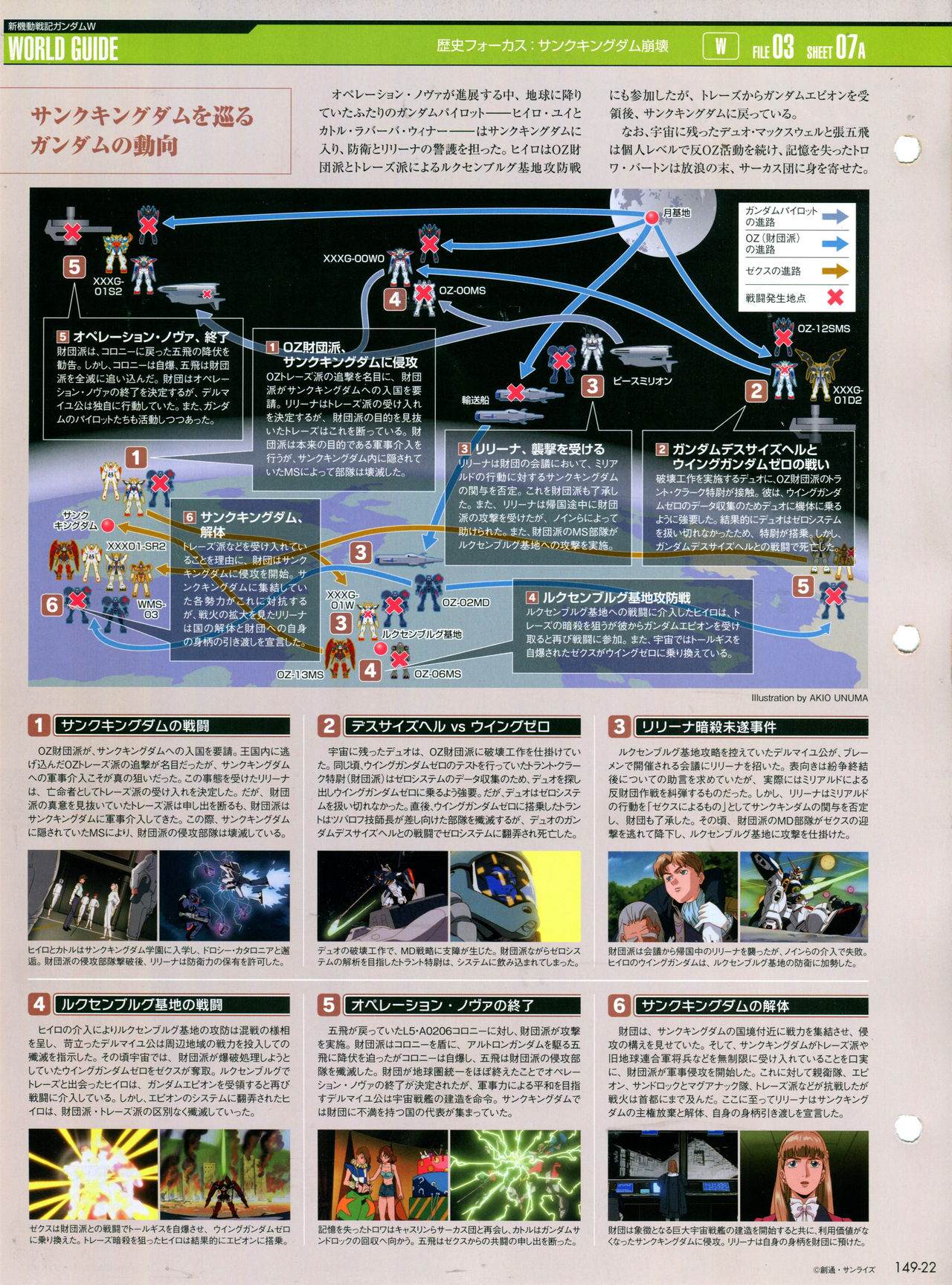 The Official Gundam Perfect File  - 第149話 - 2