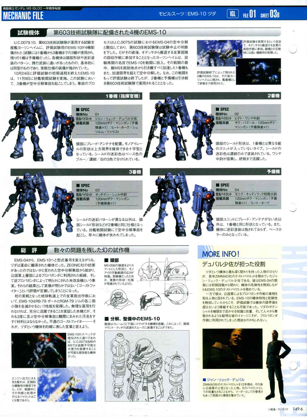 The Official Gundam Perfect File  - 149話 - 4