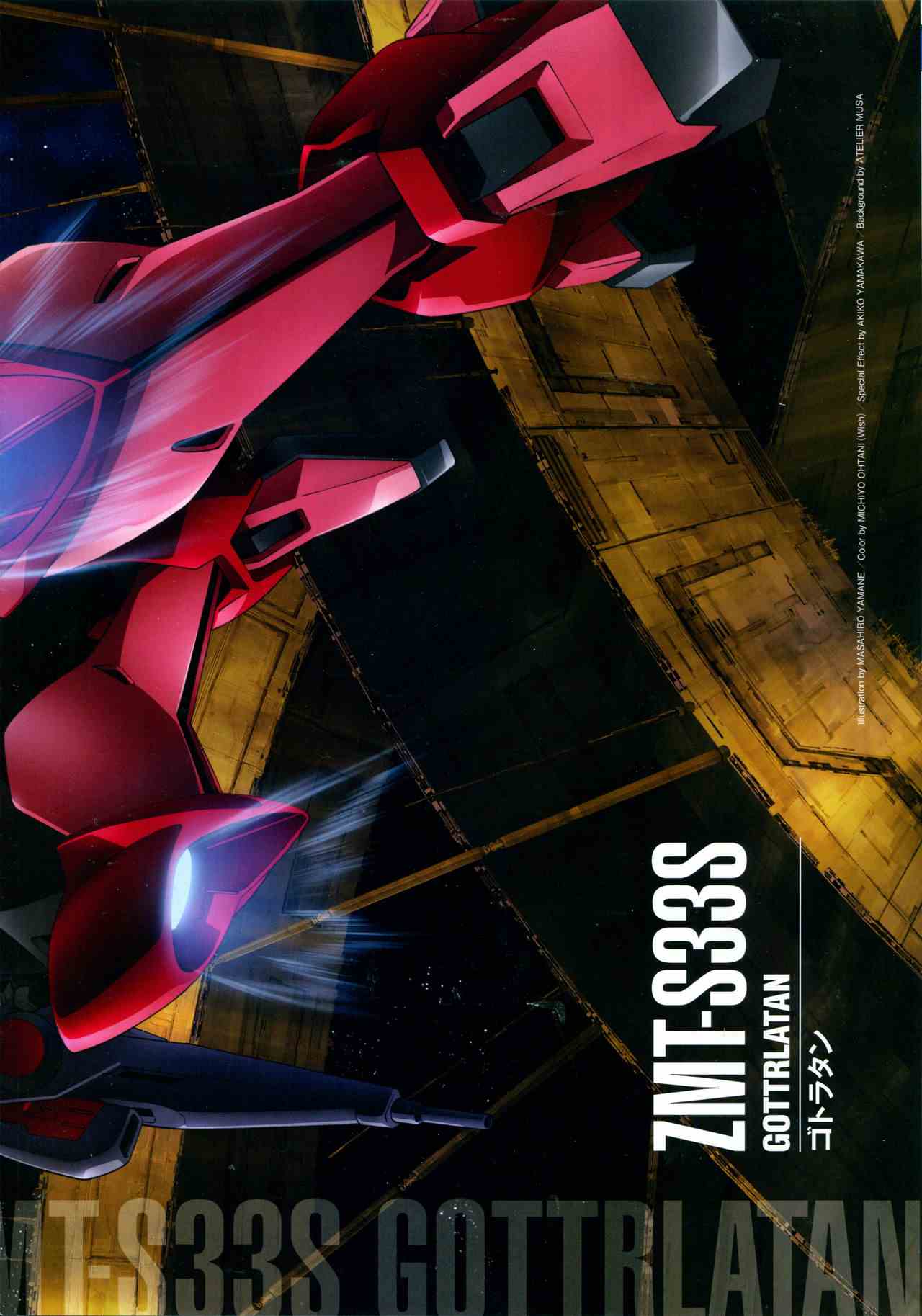The Official Gundam Perfect File  - 149話 - 6