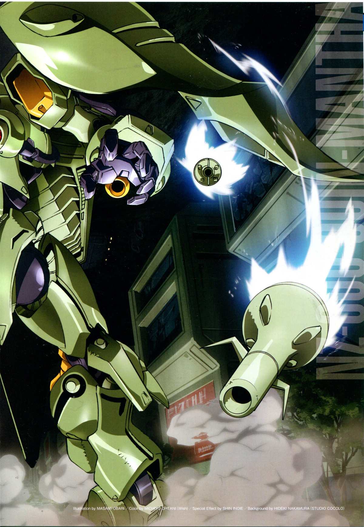 The Official Gundam Perfect File  - 第153話 - 6