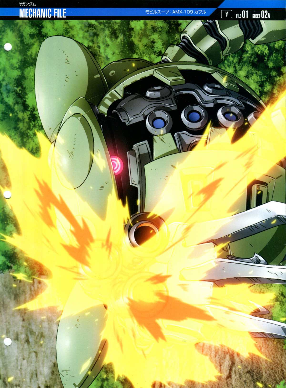 The Official Gundam Perfect File  - 第155話 - 5