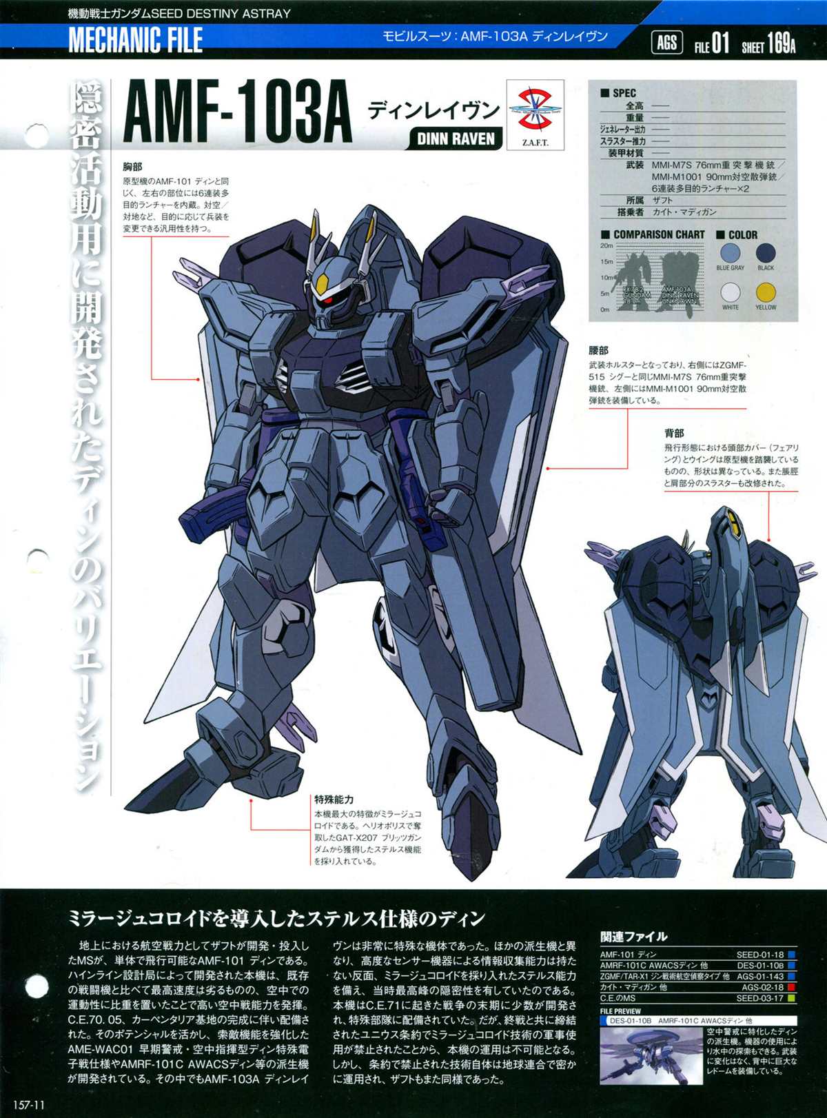 The Official Gundam Perfect File  - 第157話 - 3