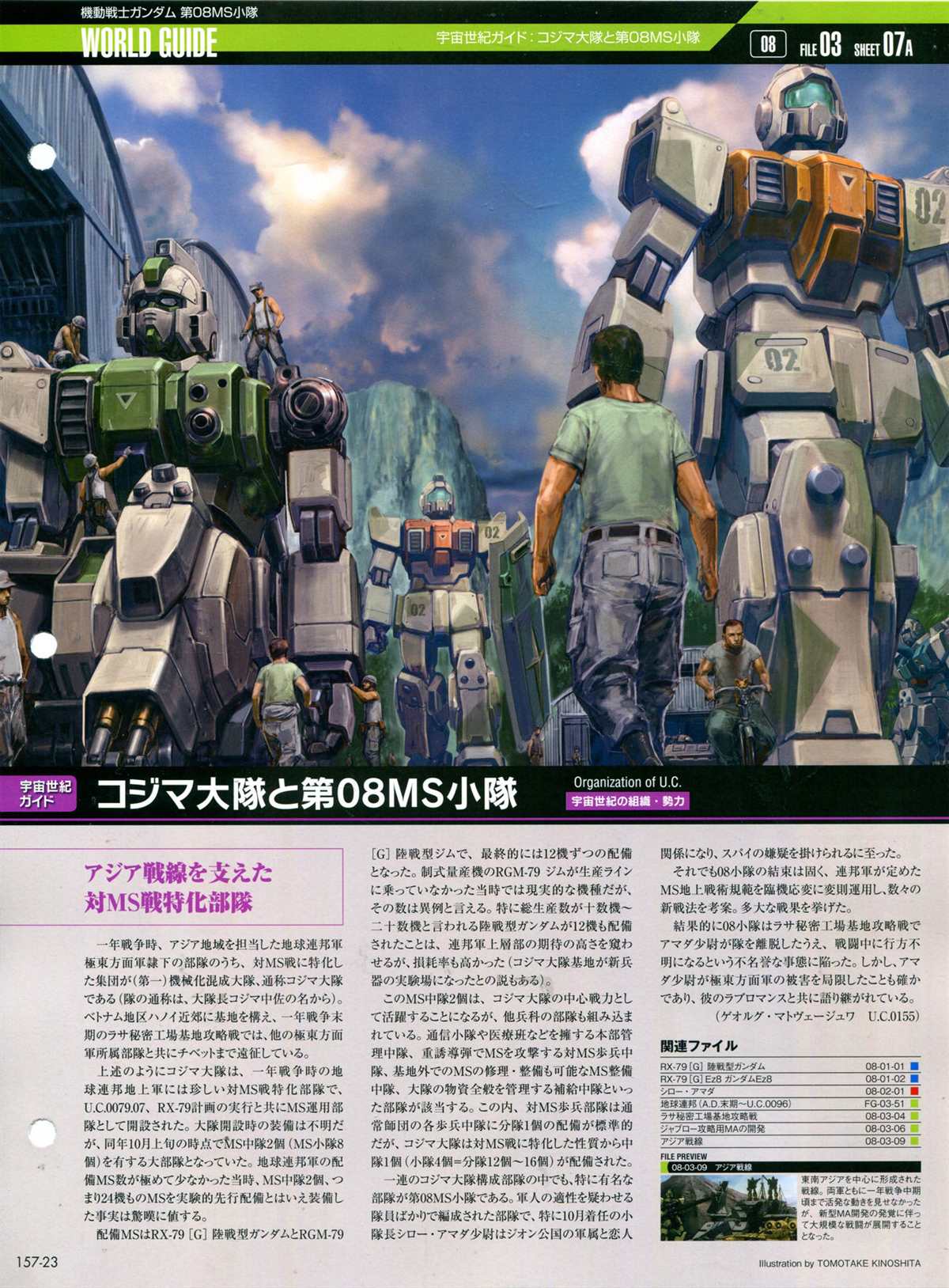 The Official Gundam Perfect File  - 第157話 - 3