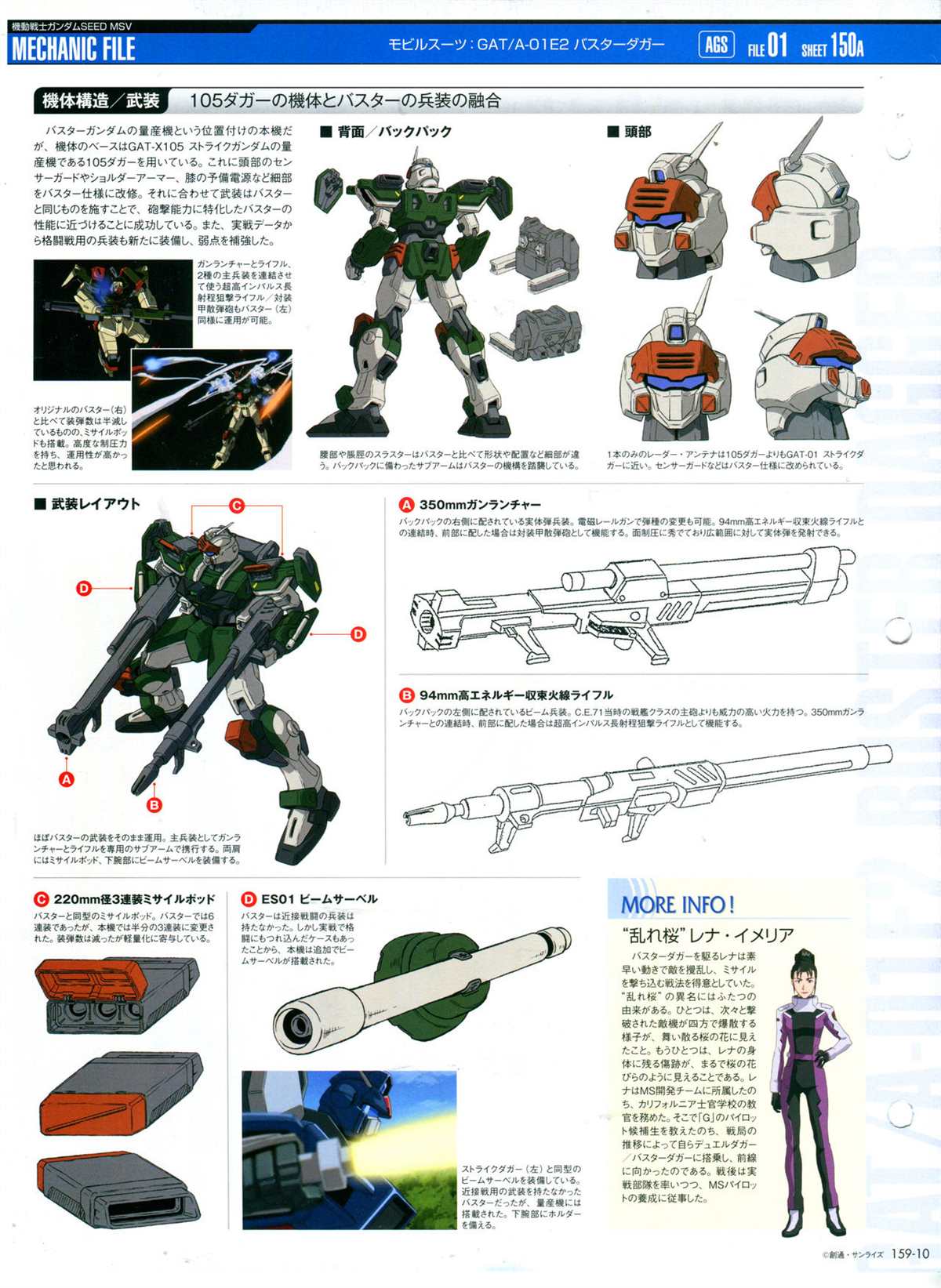 The Official Gundam Perfect File  - 第159話 - 2