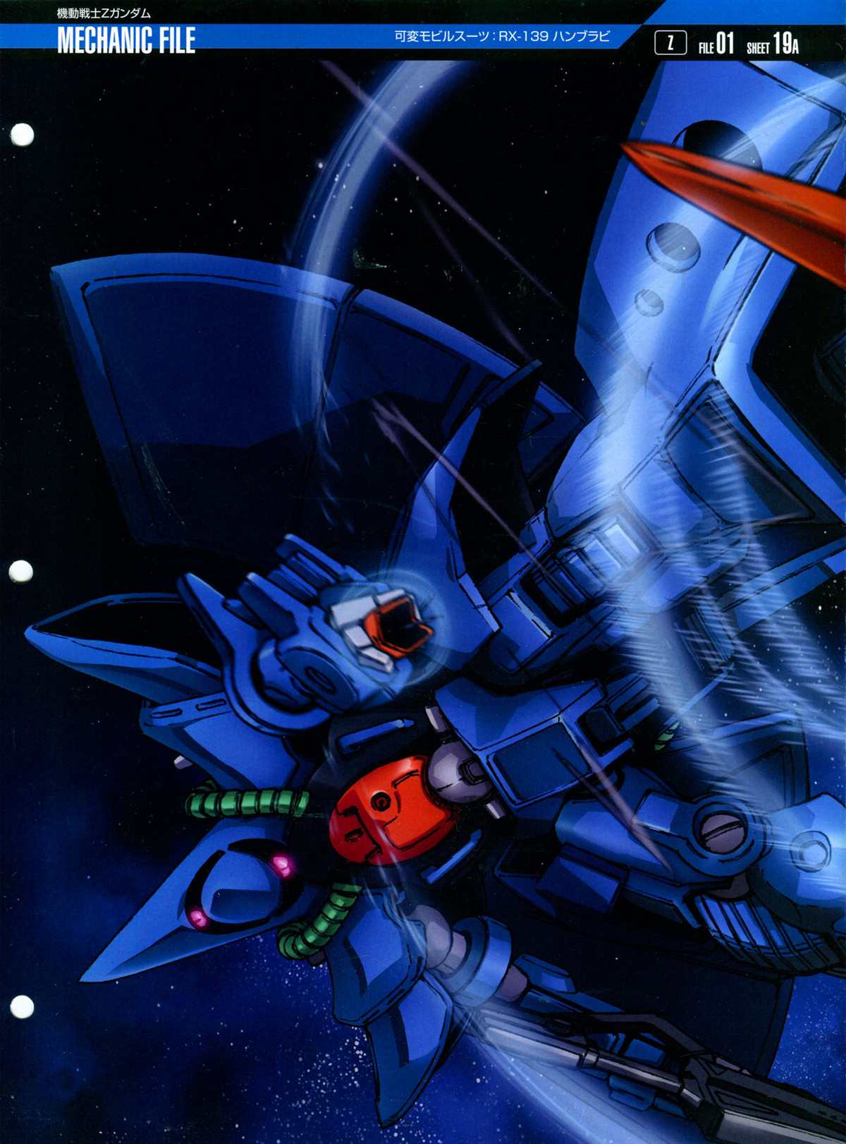 The Official Gundam Perfect File  - 第159話 - 5