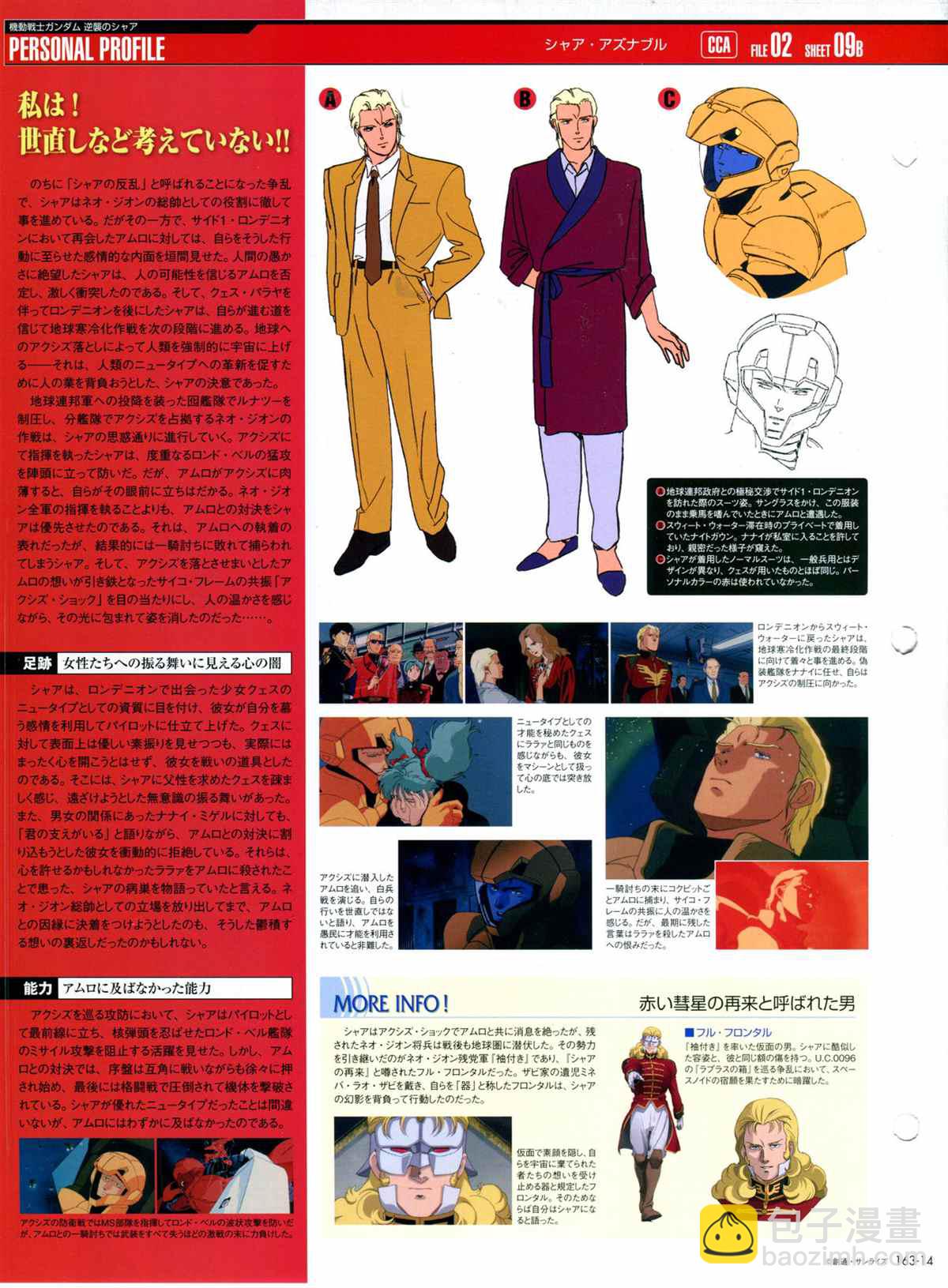 The Official Gundam Perfect File  - 第163話 - 4