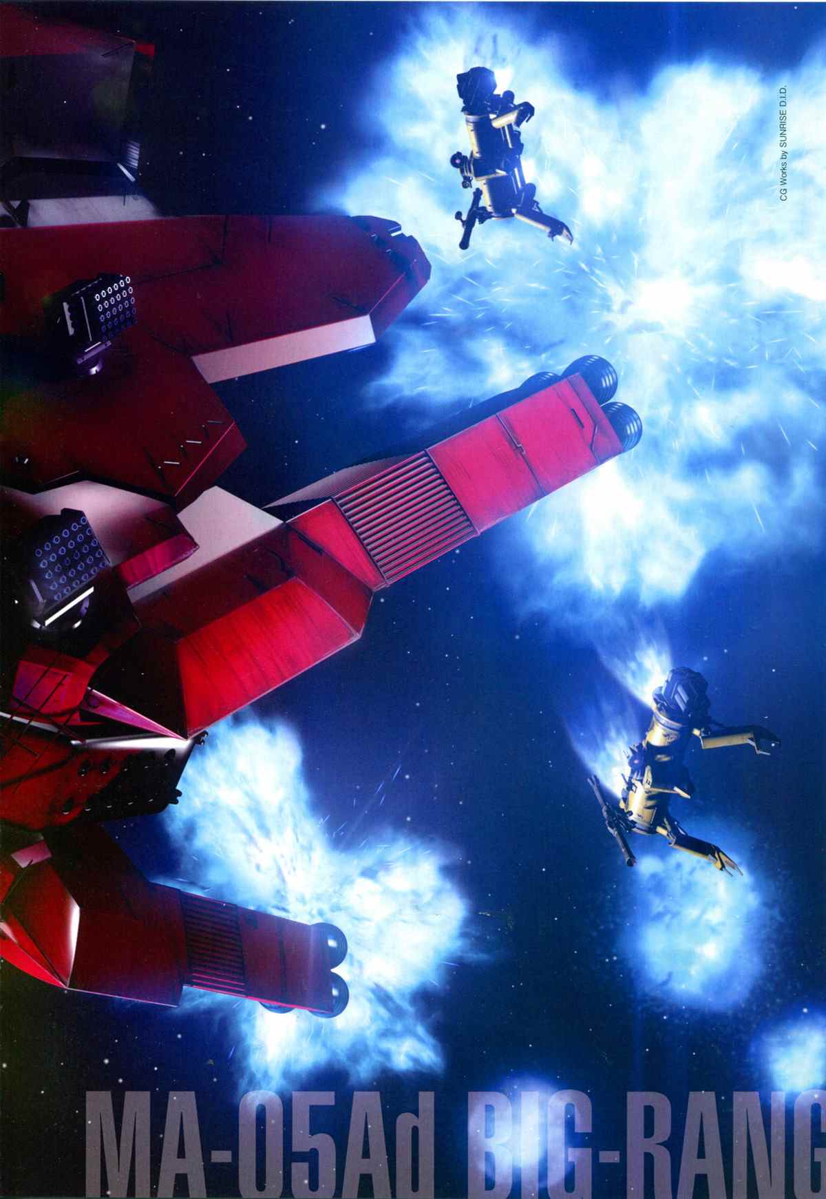 The Official Gundam Perfect File  - 第163話 - 3