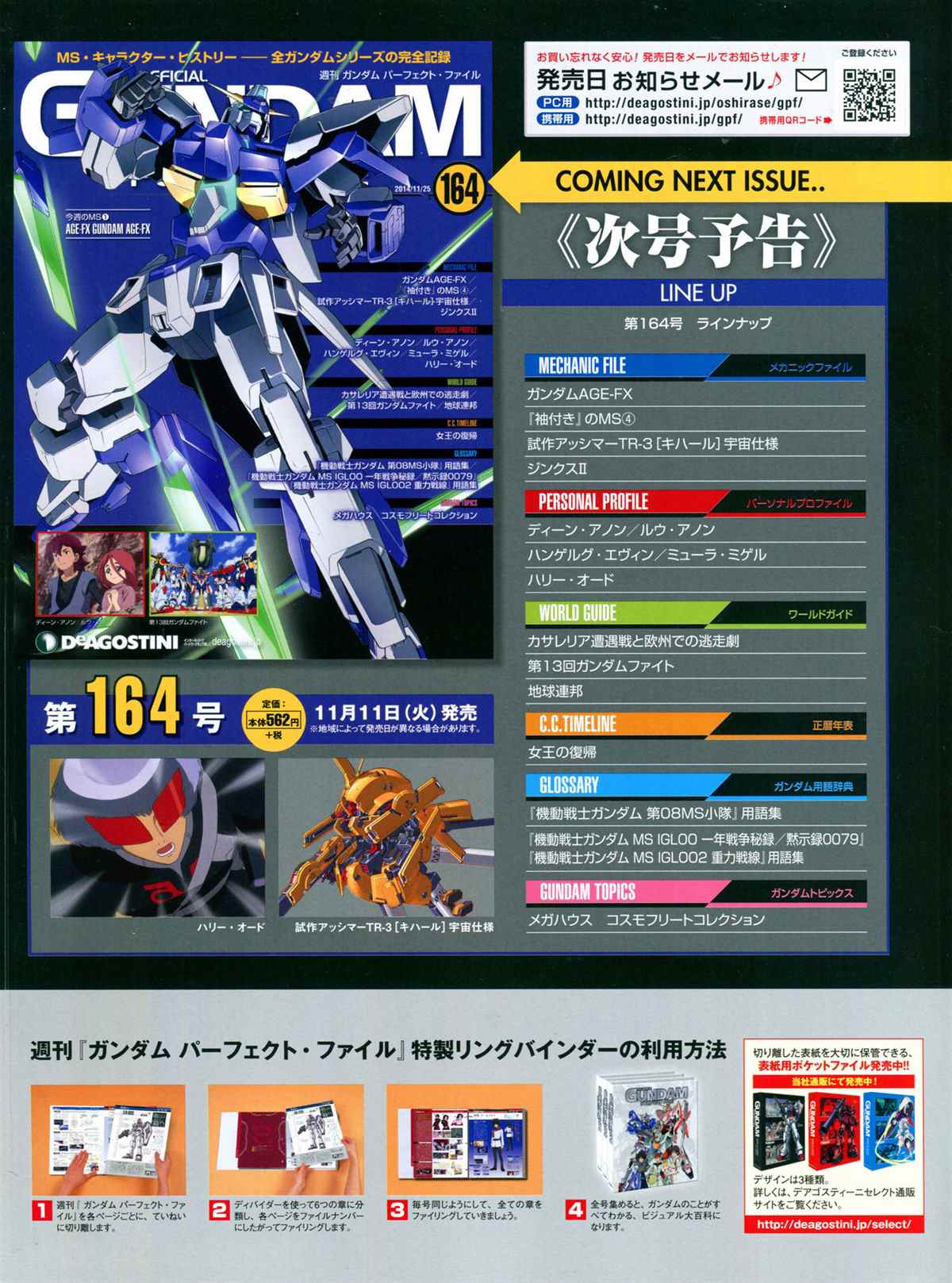 The Official Gundam Perfect File  - 第163話 - 5