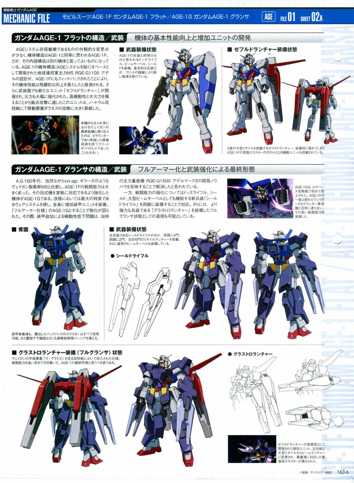 The Official Gundam Perfect File  - 第163話 - 2