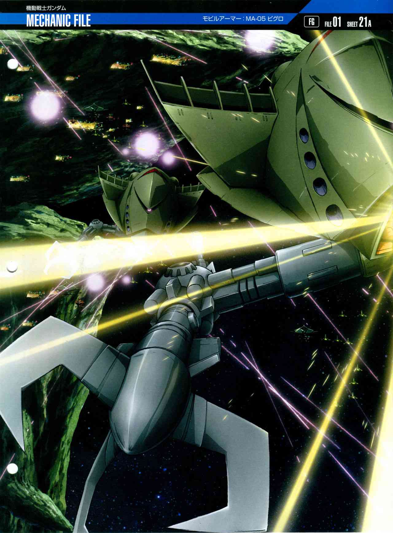 The Official Gundam Perfect File  - 第171話 - 3