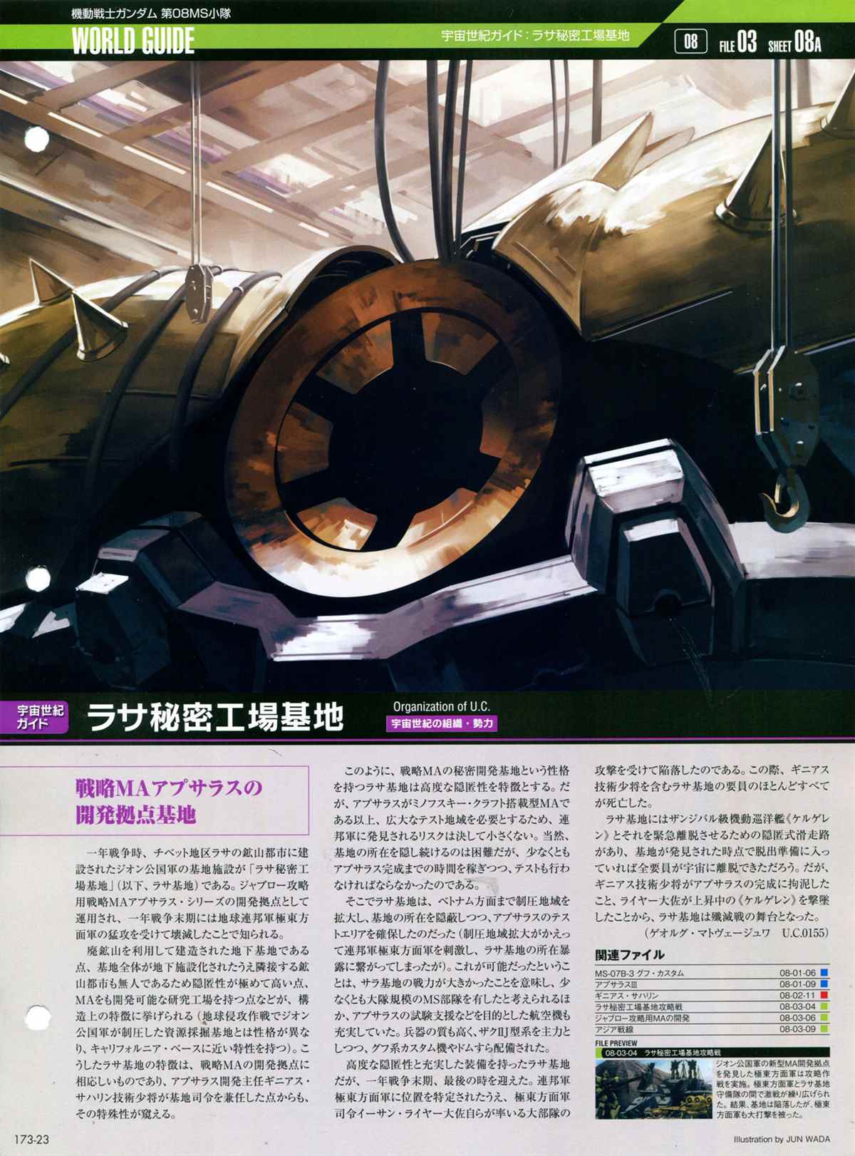 The Official Gundam Perfect File  - 第173話 - 1