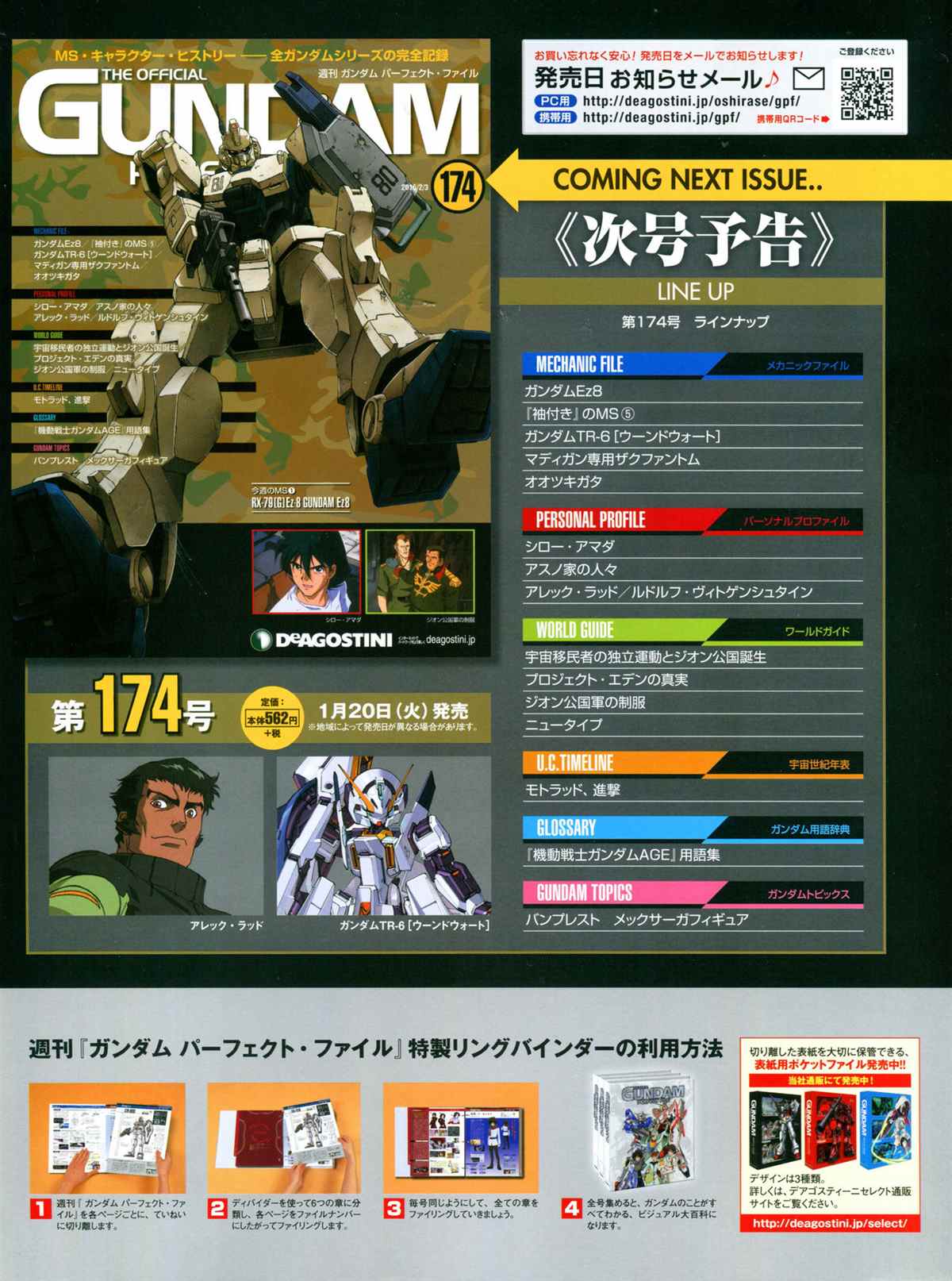 The Official Gundam Perfect File  - 第173話 - 5