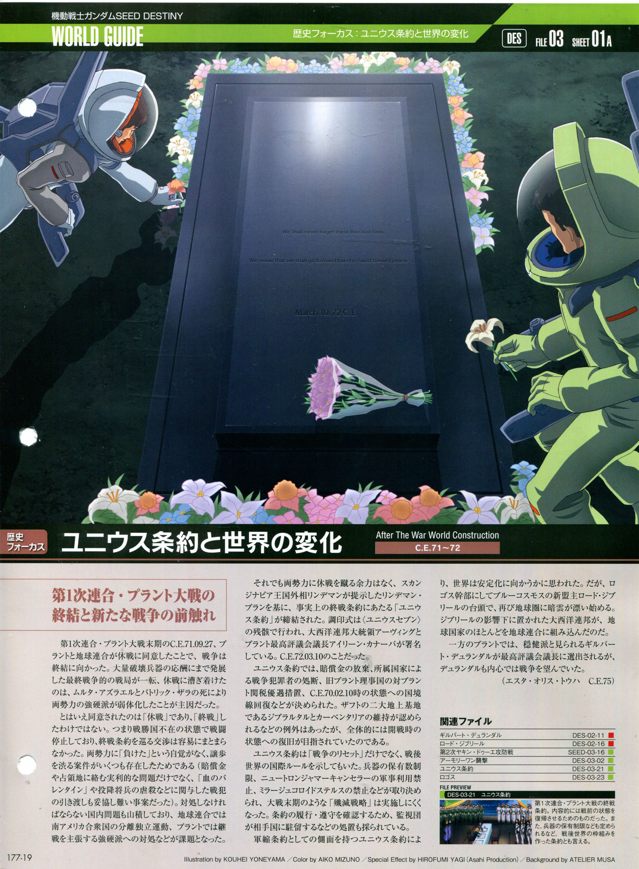 The Official Gundam Perfect File  - 第177話 - 3