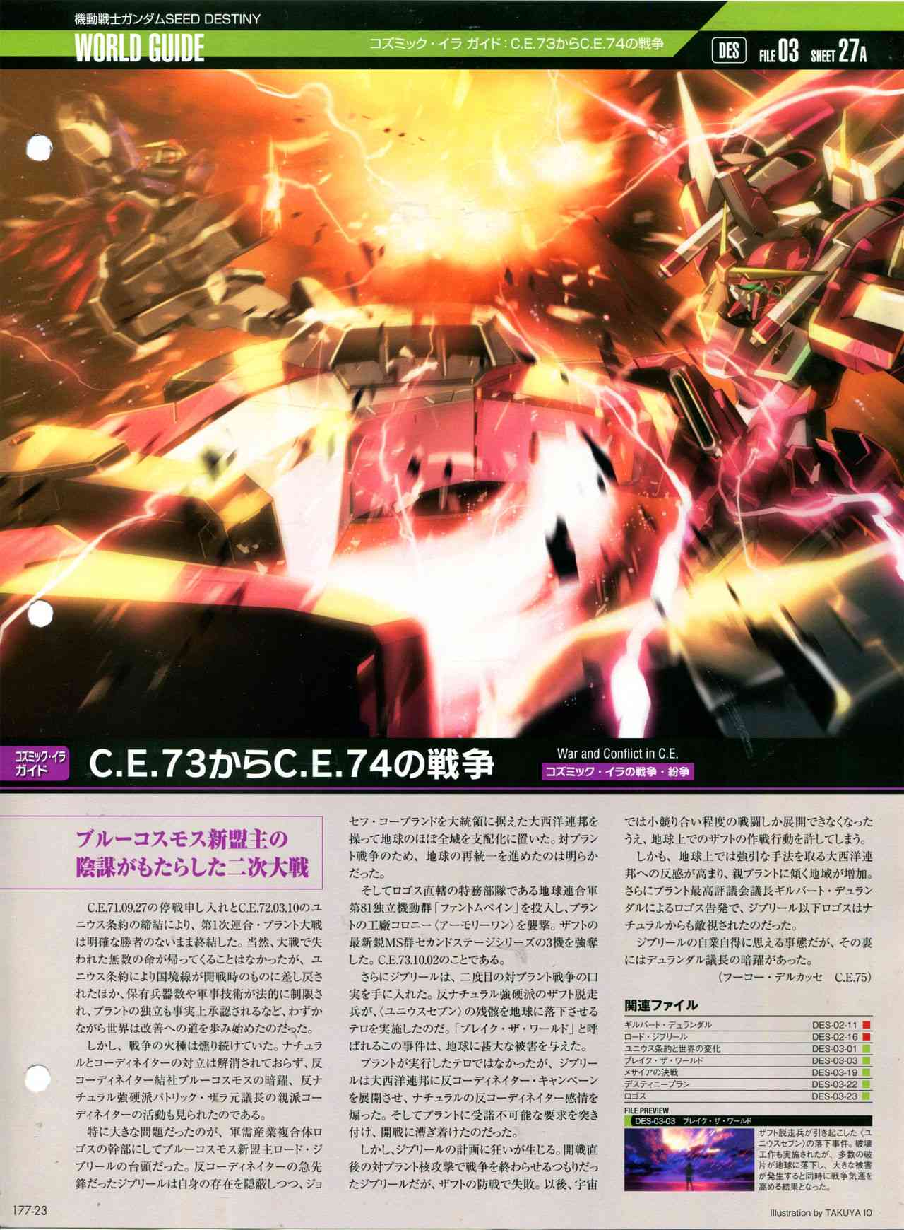 The Official Gundam Perfect File  - 第179話 - 5