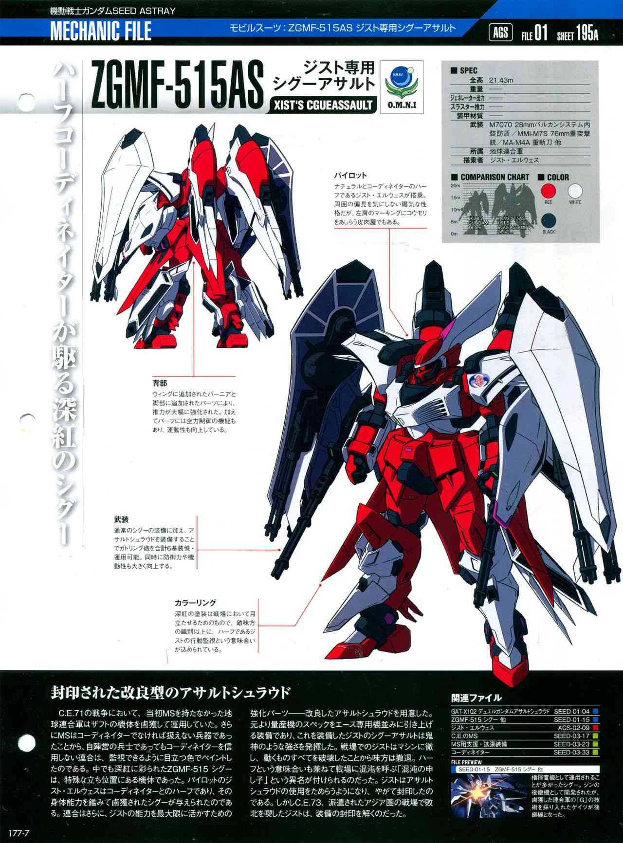 The Official Gundam Perfect File  - 第179話 - 3