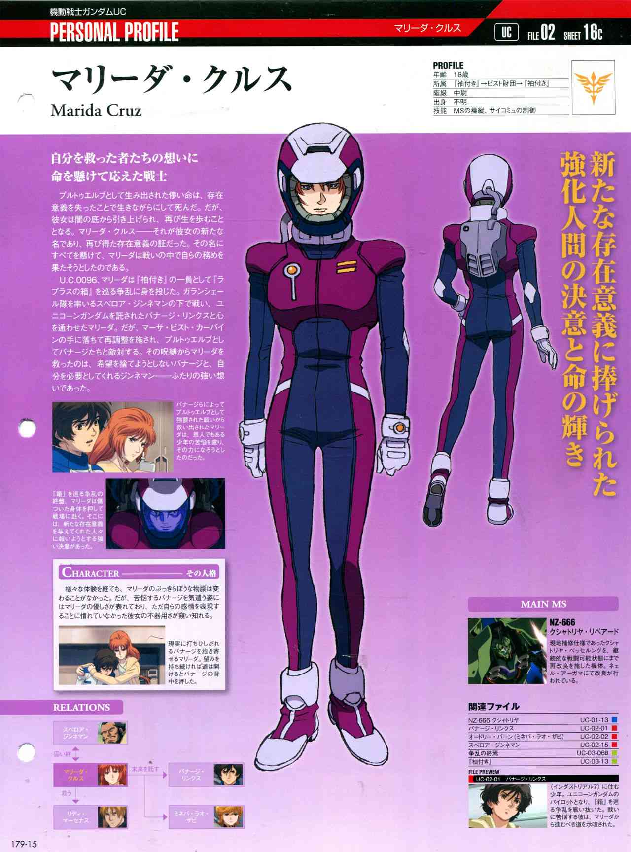 The Official Gundam Perfect File  - 179話 - 3