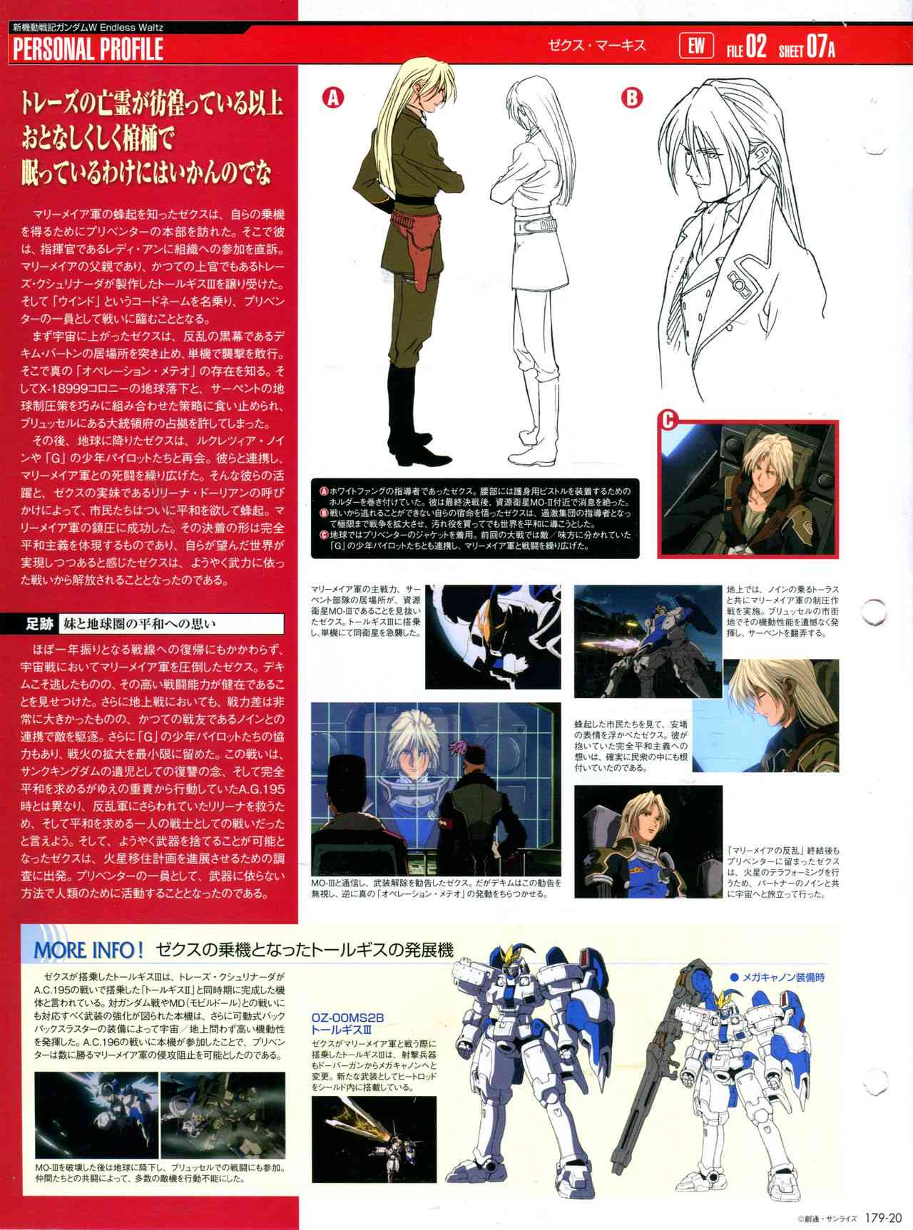 The Official Gundam Perfect File  - 179話 - 1