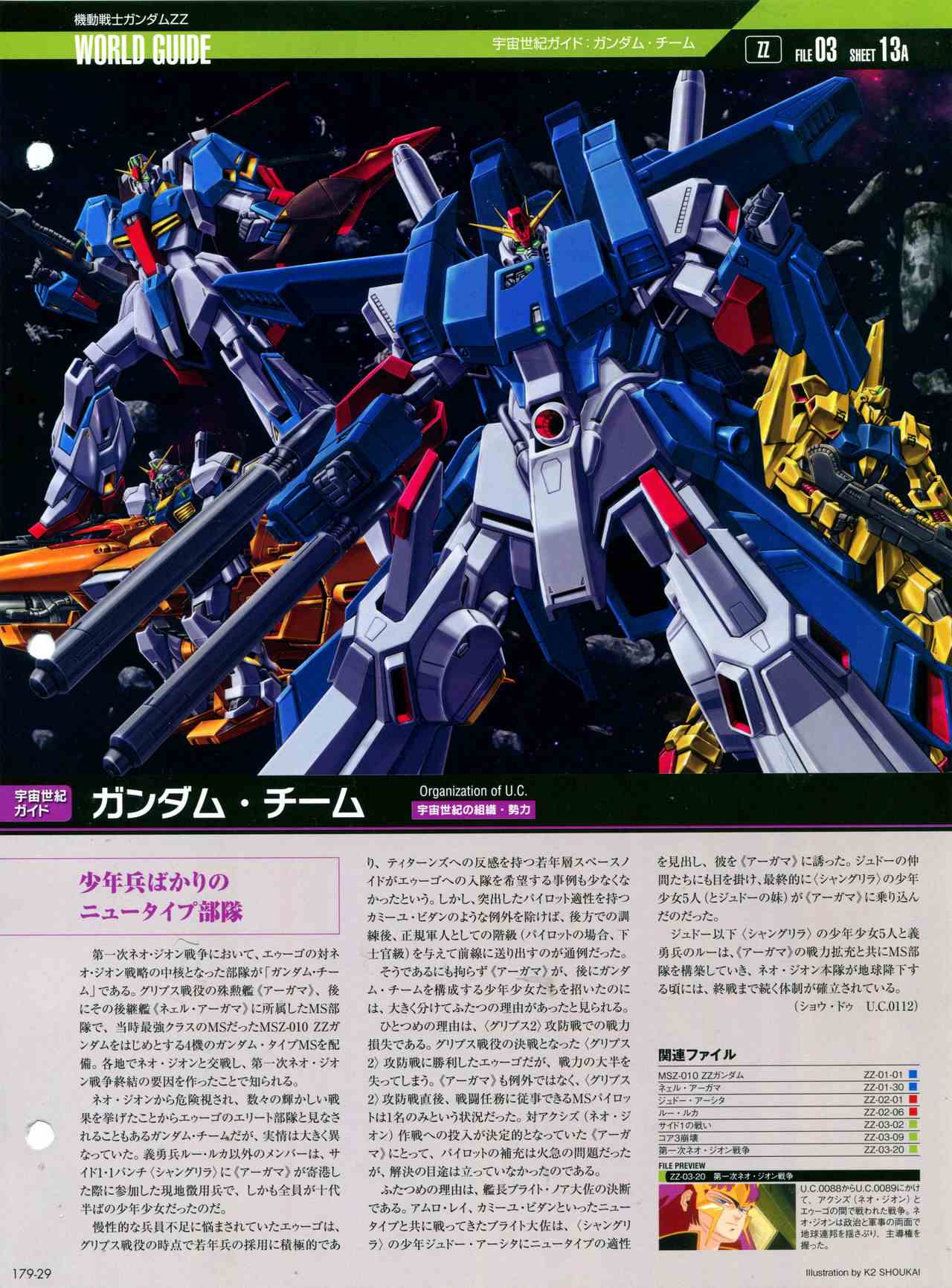 The Official Gundam Perfect File  - 179話 - 3