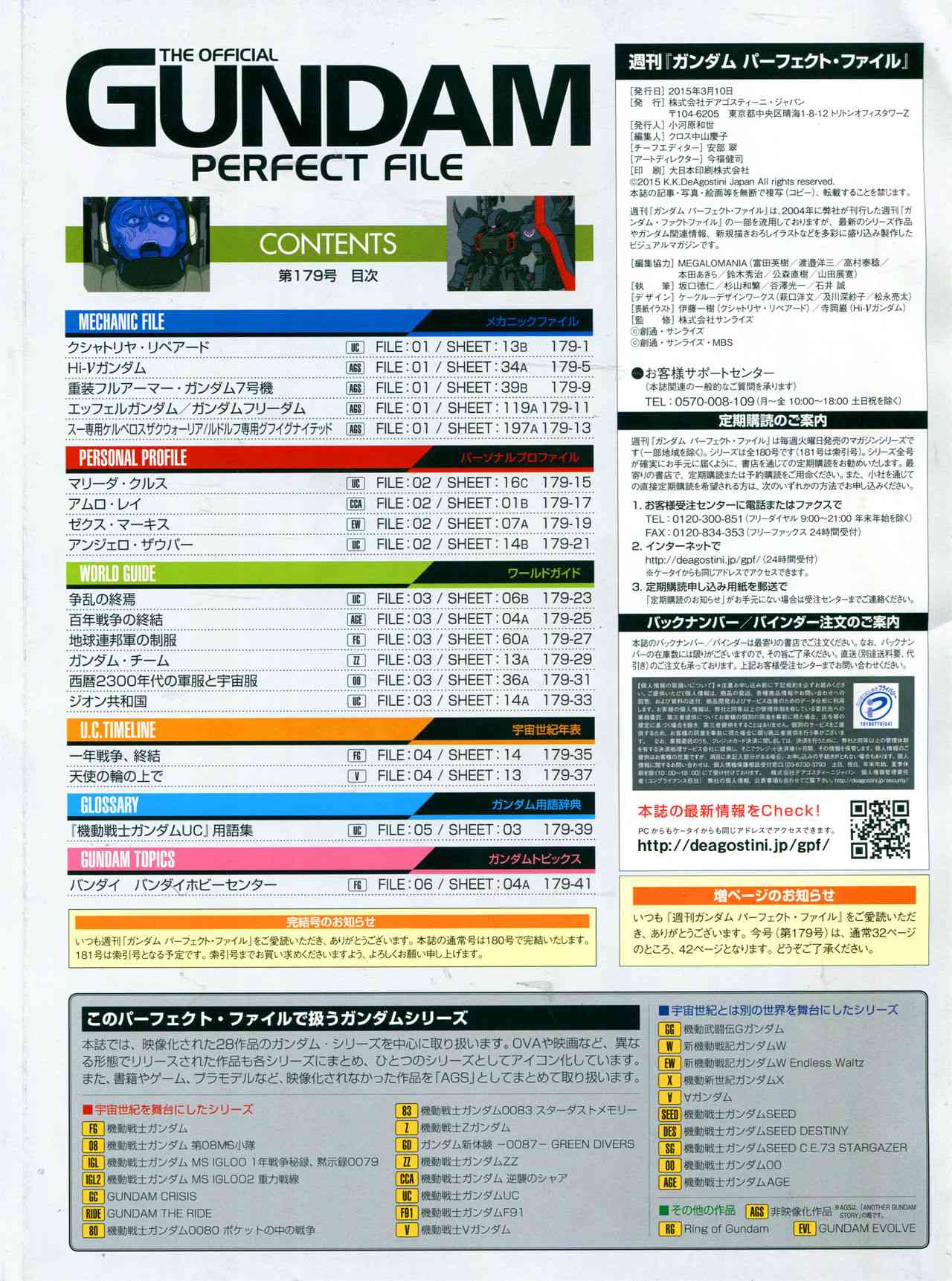 The Official Gundam Perfect File  - 179話 - 6