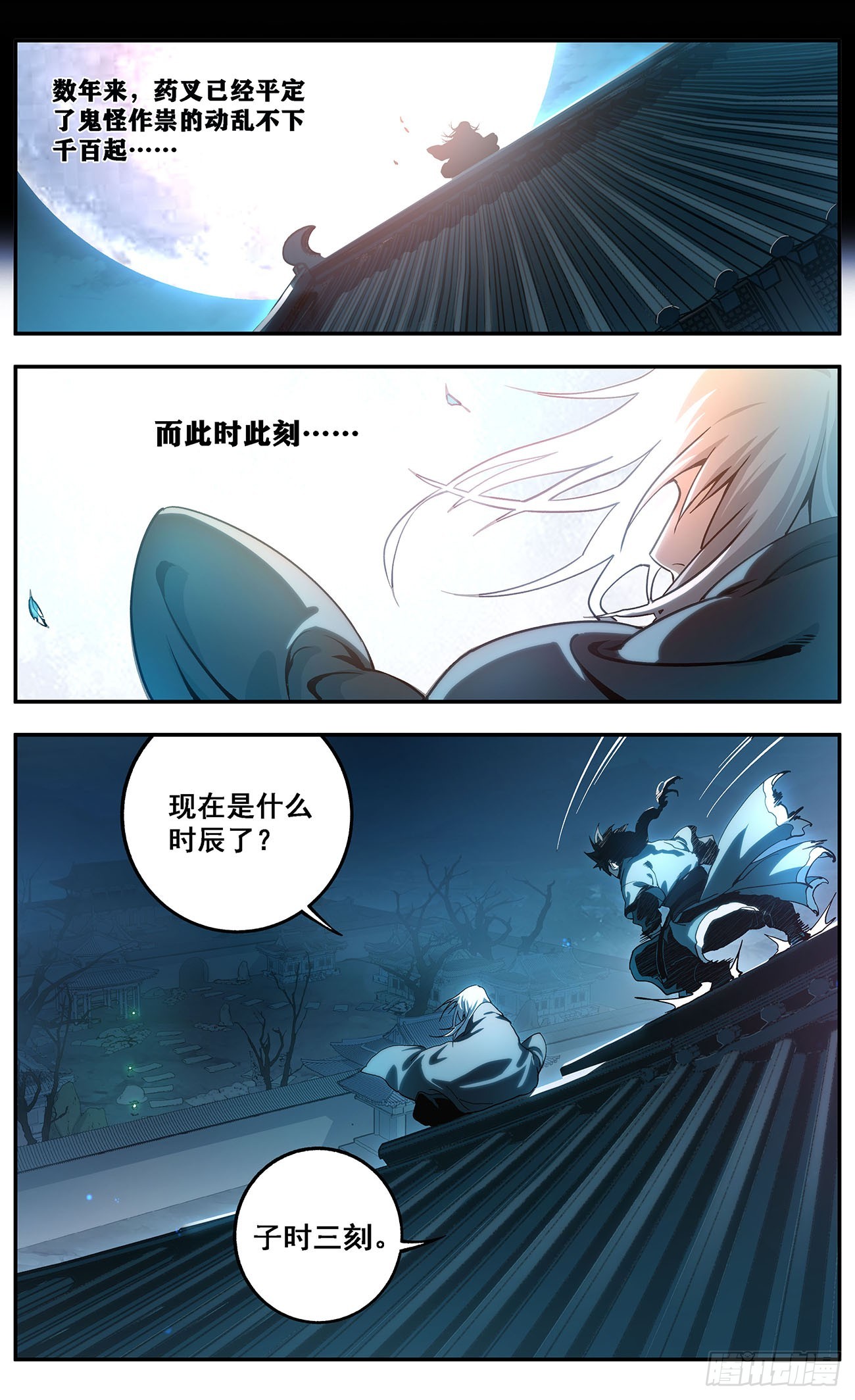 The one - 01-藥叉(1/2) - 2