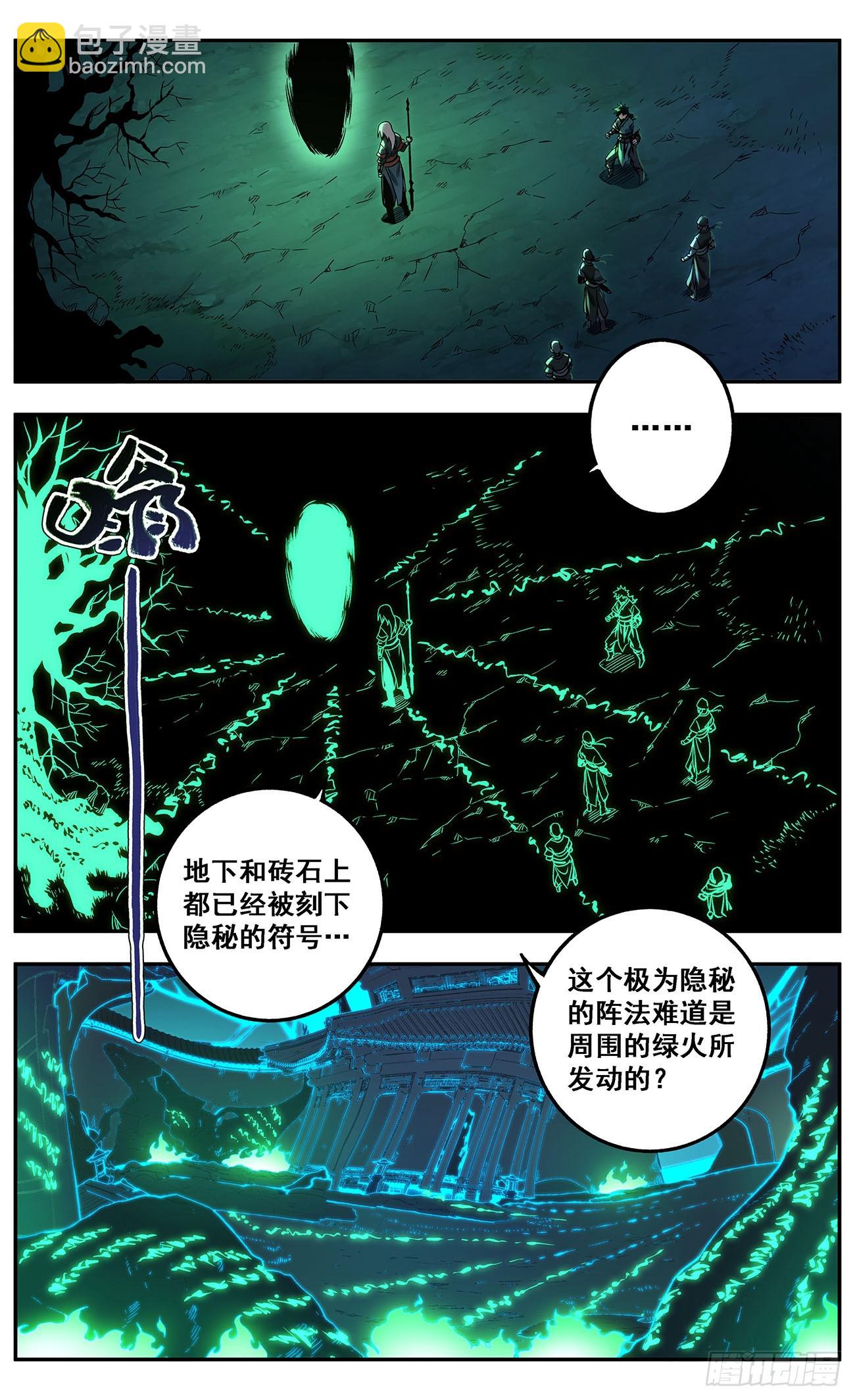 The one - 01-藥叉(1/2) - 6