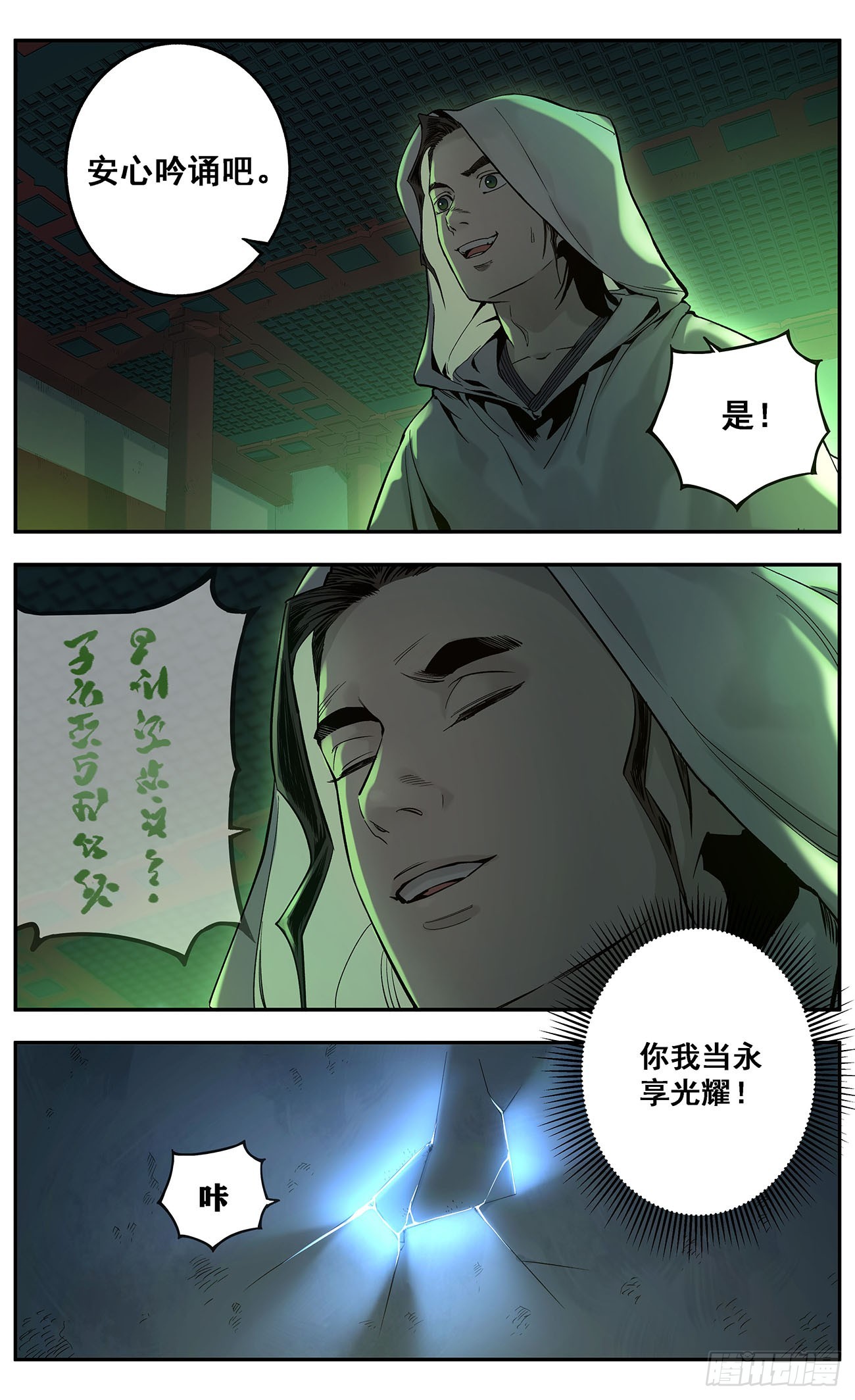 The one - 01-藥叉(2/2) - 2