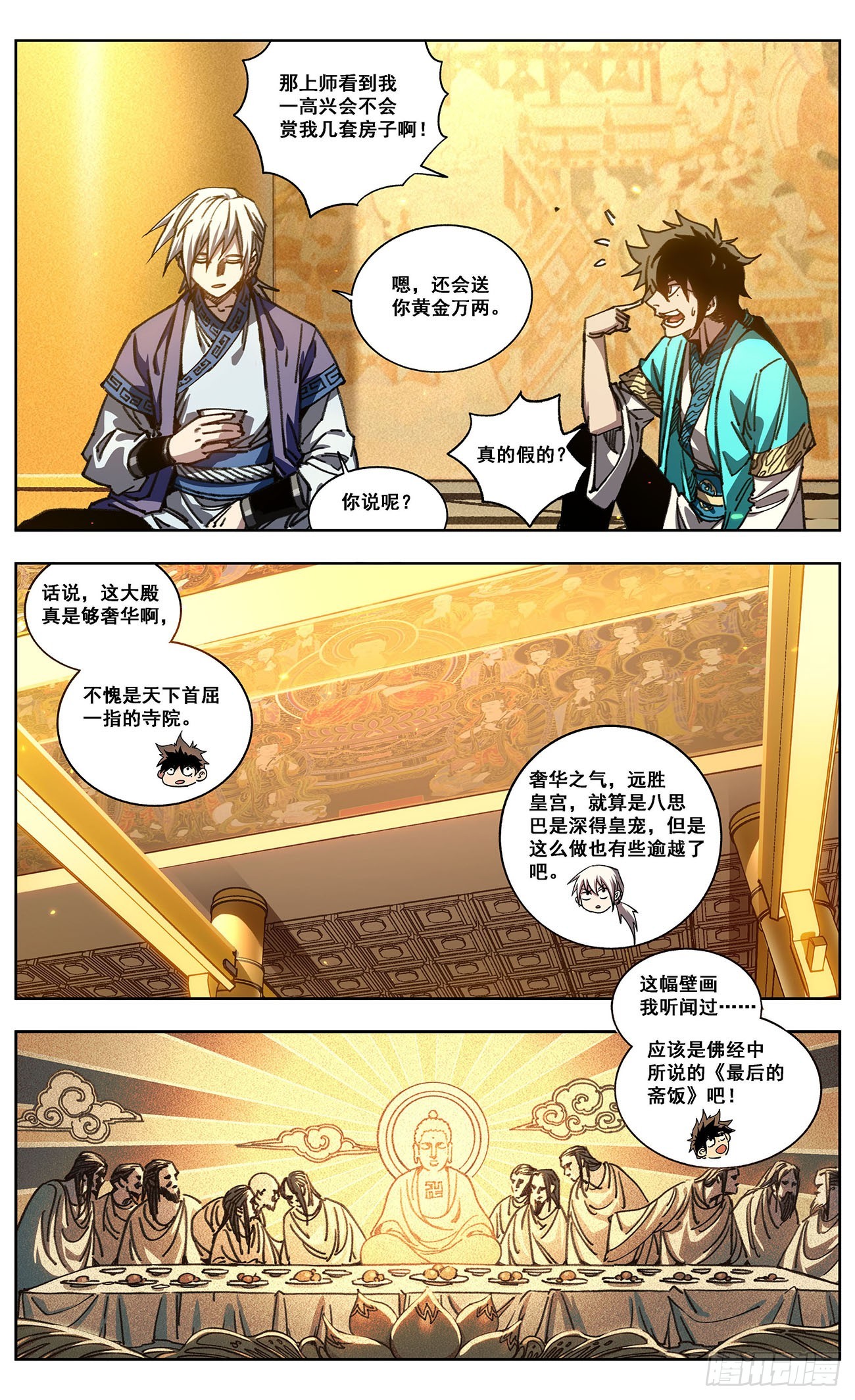 The one - 09-奖赏 - 5