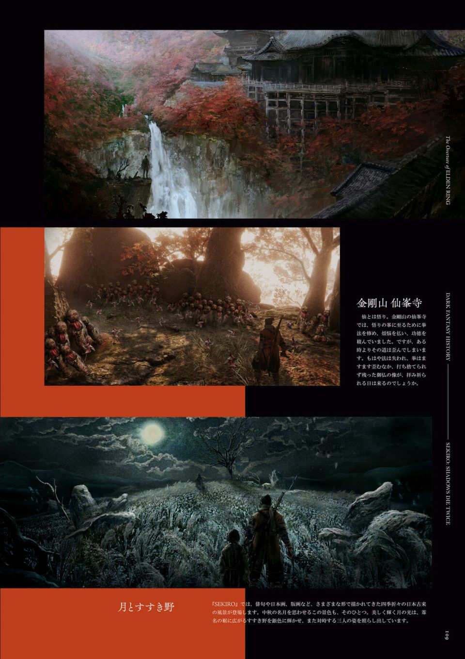 The Overture of ELDEN RING - 第1話(3/3) - 2