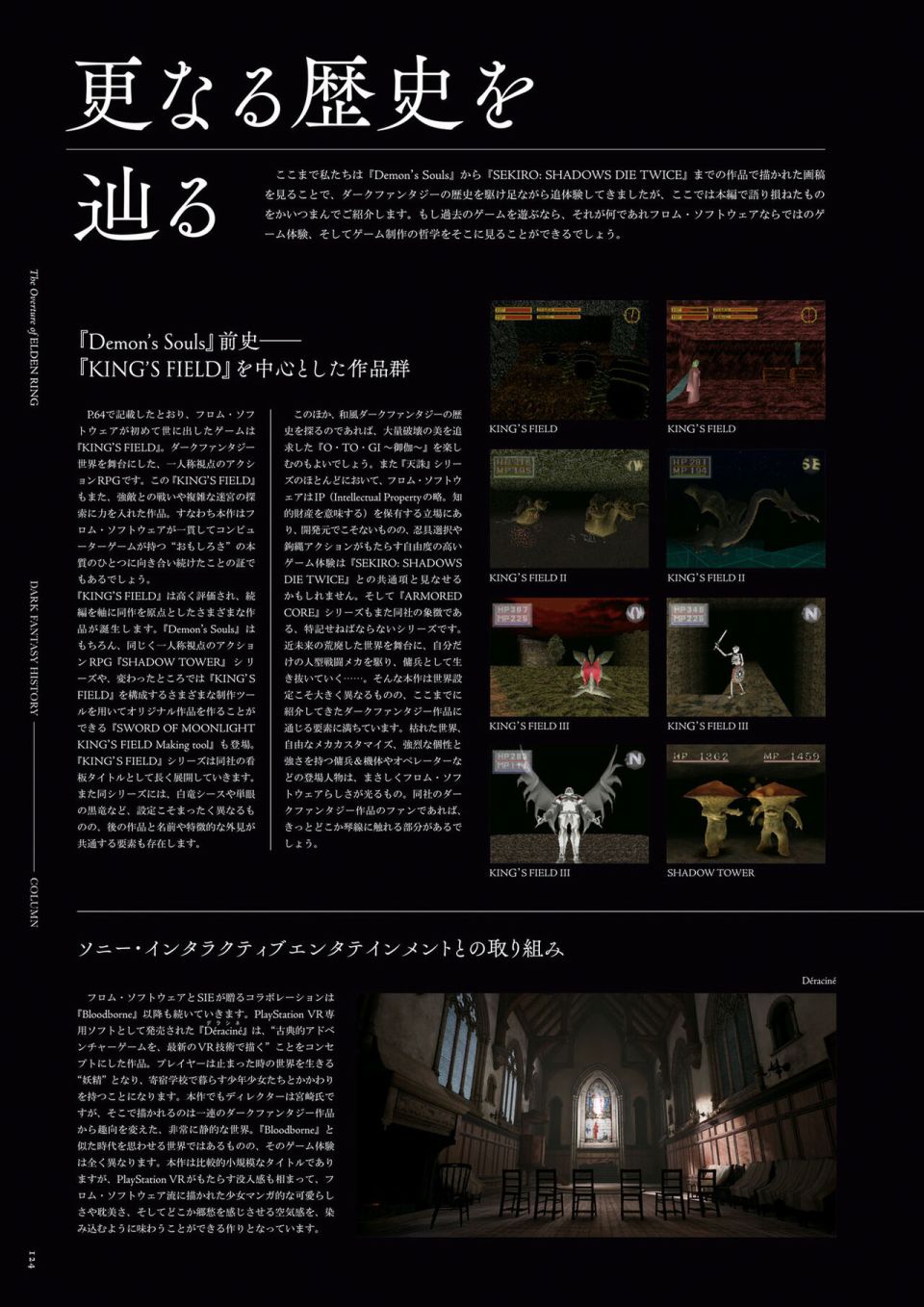 The Overture of ELDEN RING - 第1話(3/3) - 5