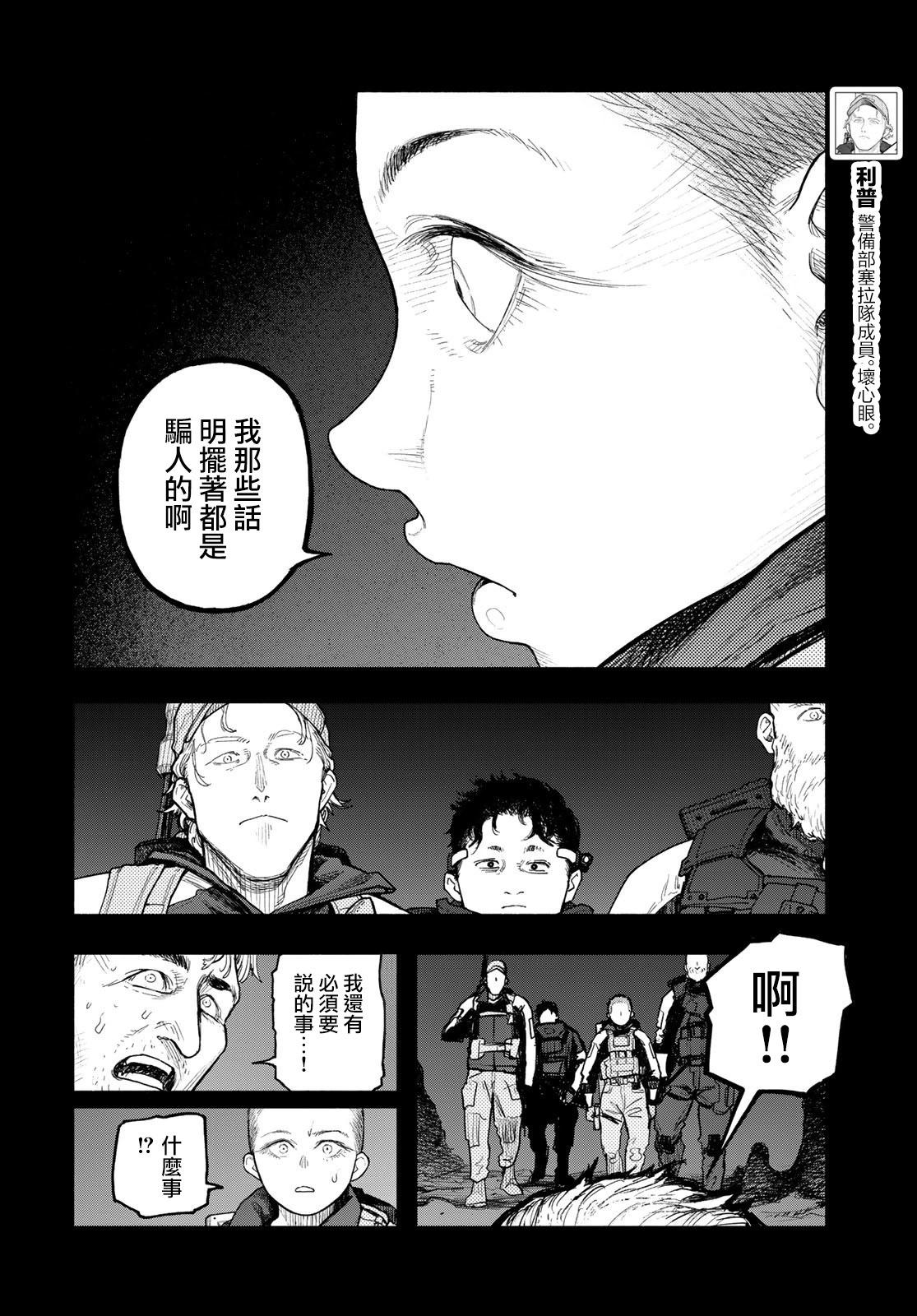 The pool - 第05话 - 4