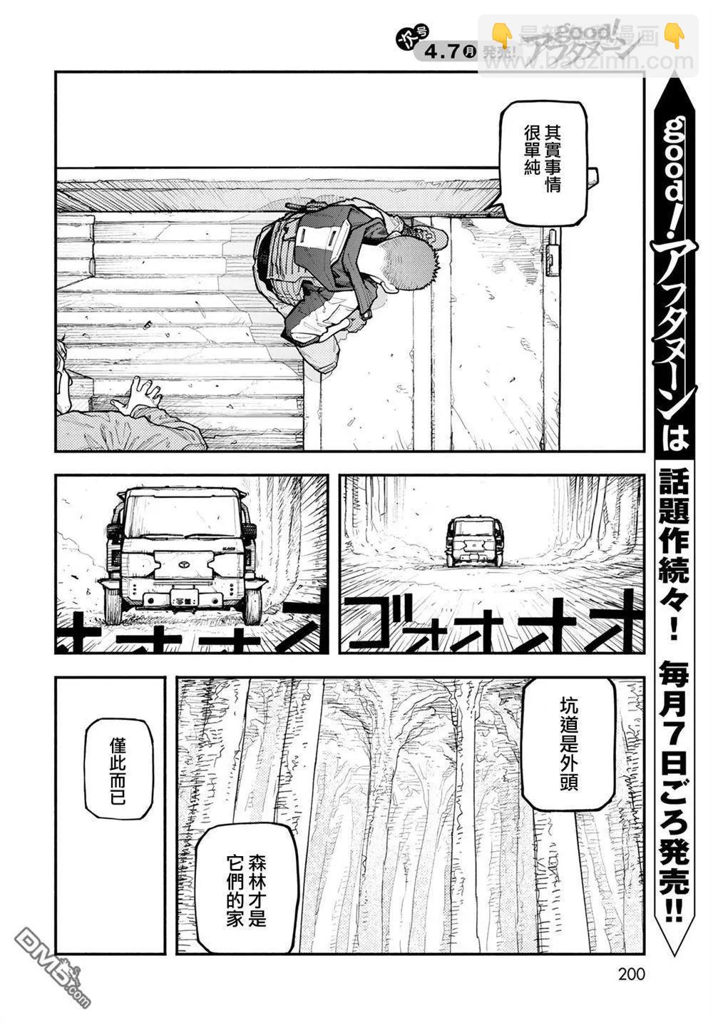 The pool - 第9話 - 4