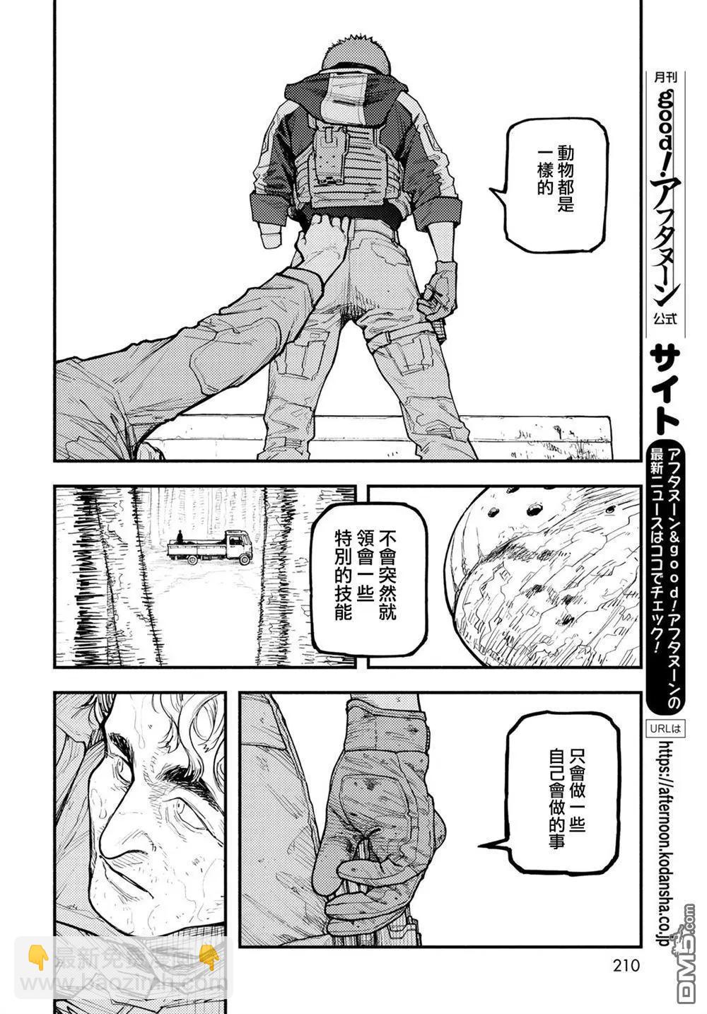 The pool - 第9話 - 1