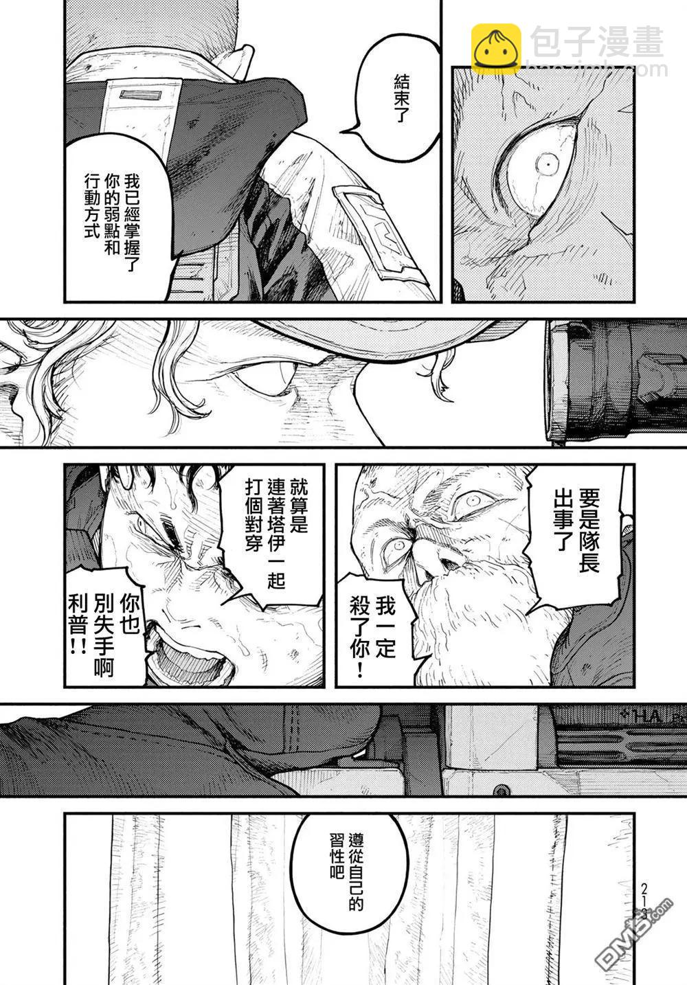 The pool - 第9話 - 4