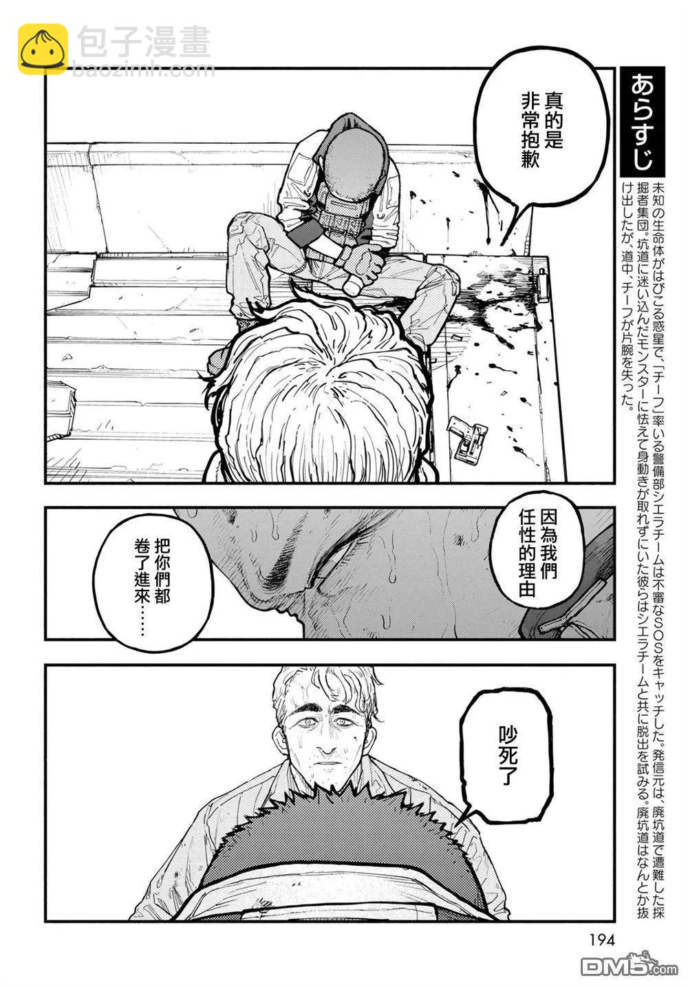 The pool - 第9話 - 4
