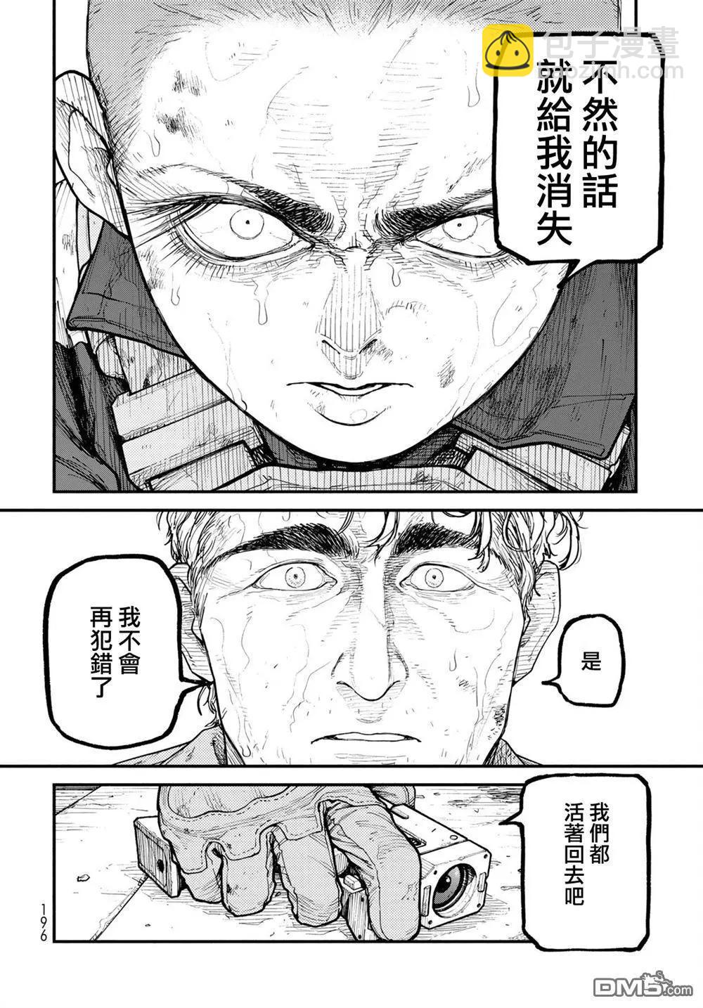 The pool - 第9話 - 6