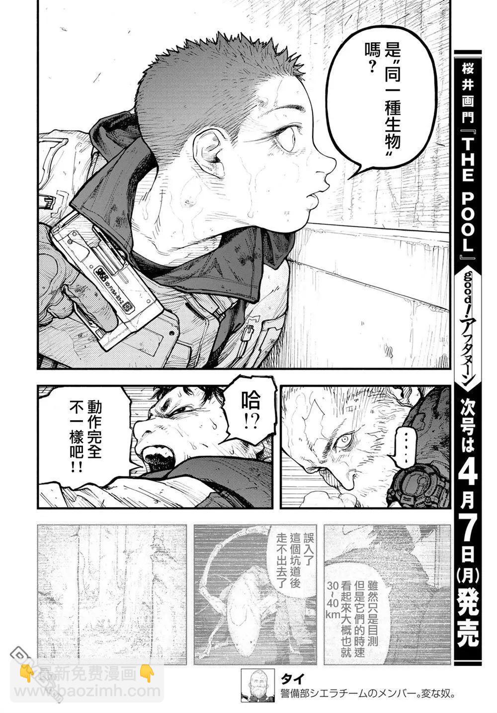 The pool - 第9話 - 2