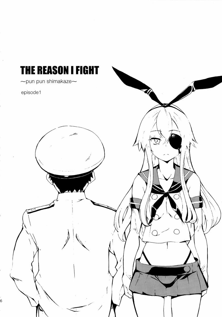 The reason I fight - 第1話 - 5