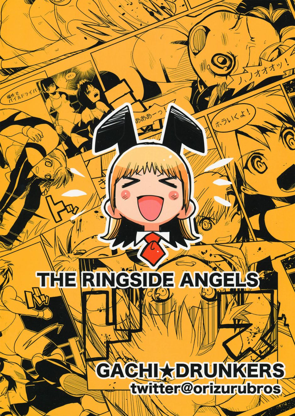 THE RINGSIDE ANGELS - 第1話 短篇 - 1