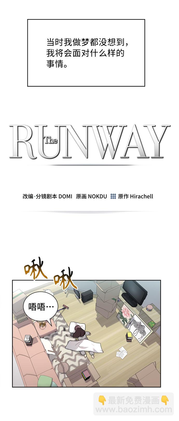 The Runway - 第1話 - 3