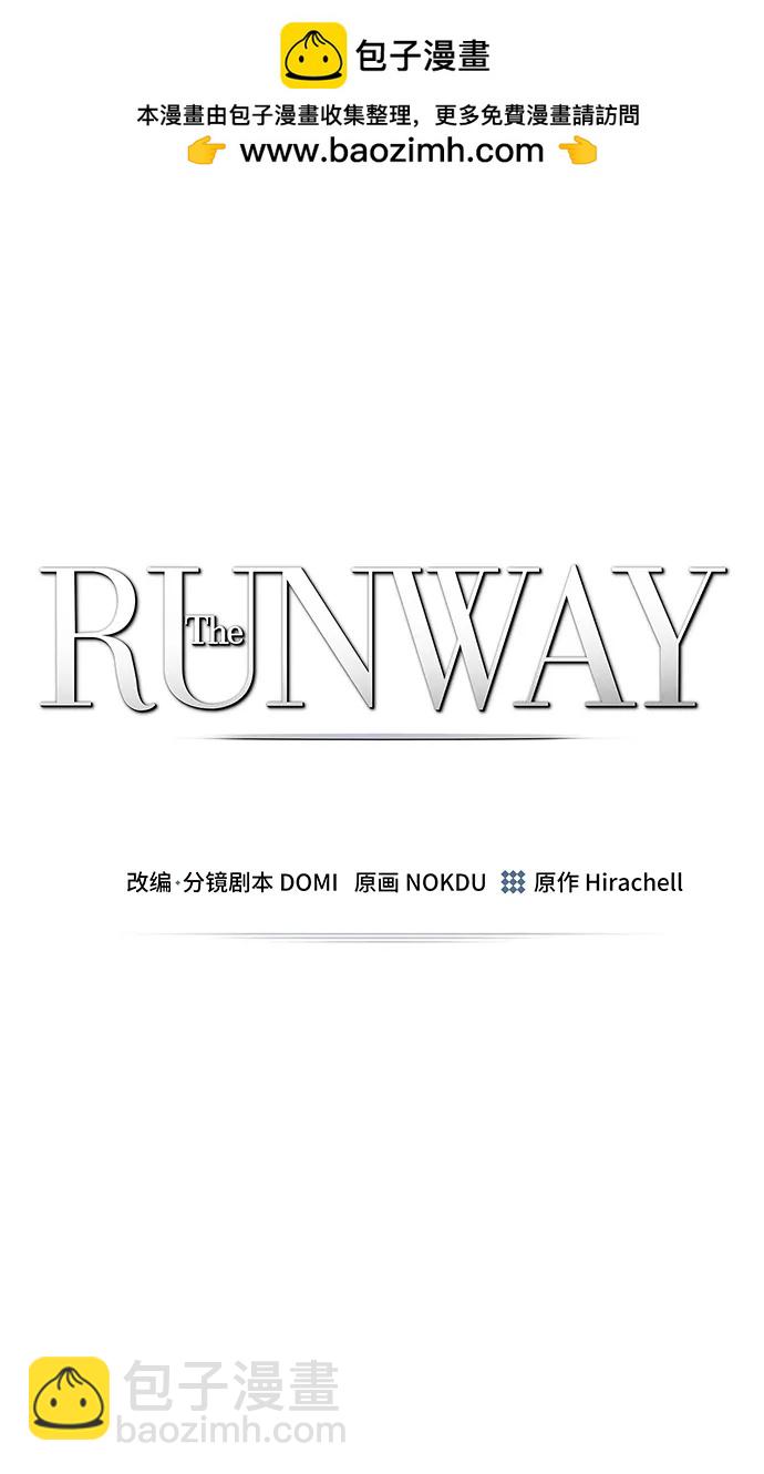 The Runway - 第101話(1/2) - 2