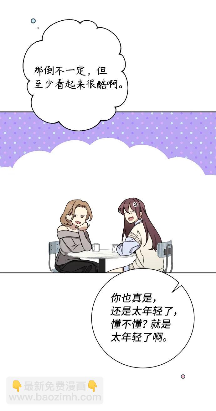 The Runway - 第103話(1/2) - 3