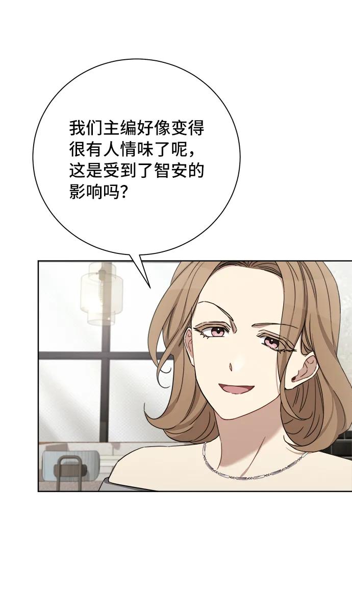 The Runway - 第103話(1/2) - 4