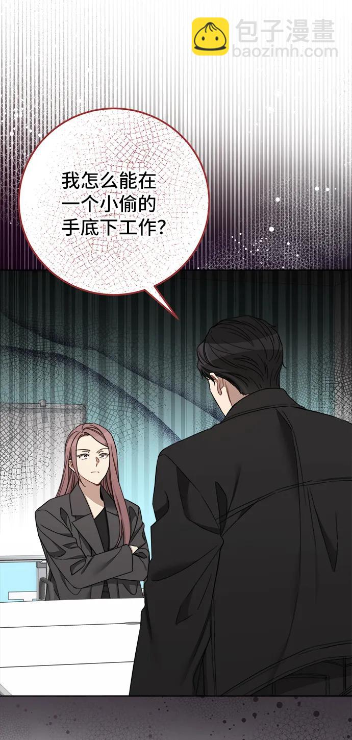 The Runway - 第103話(1/2) - 2